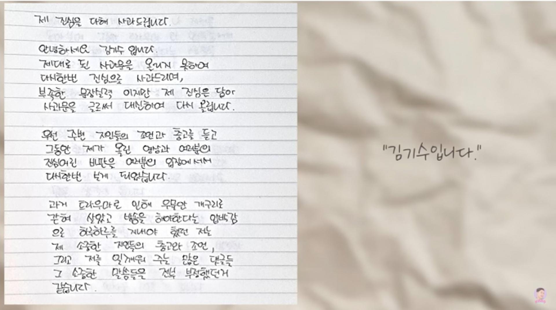명품백 가짜였네?… 김기수 "우물 안 개구리로 갇혀 살아"