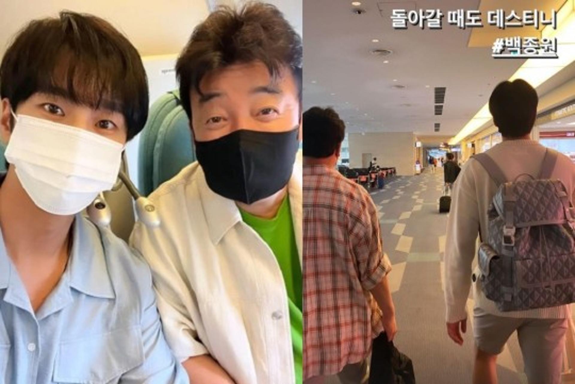 "데스티니"… 안보현, 공항서 만난 운명의 상대?