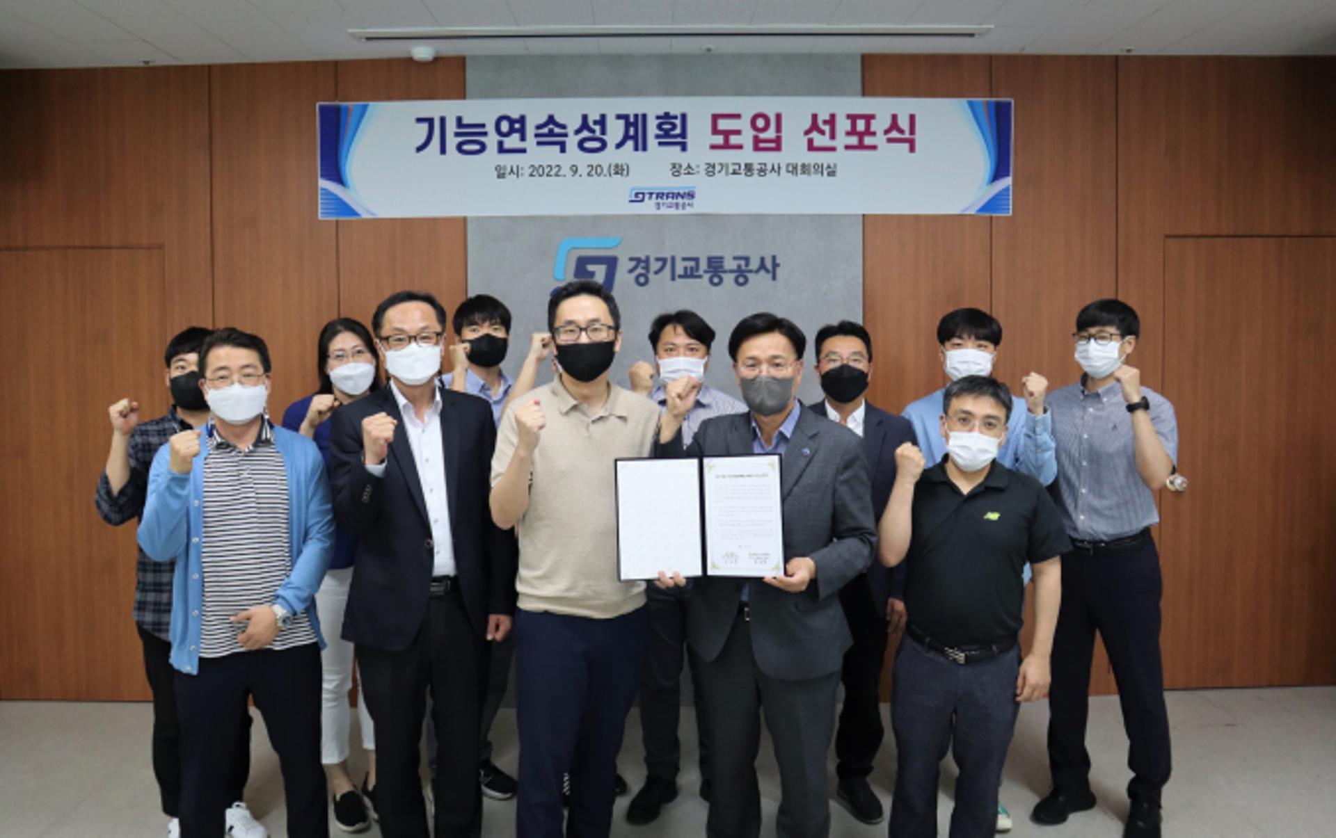 경기교통공사, 대중교통 위기상황 대응 '기능연속성계획' 도입 추진