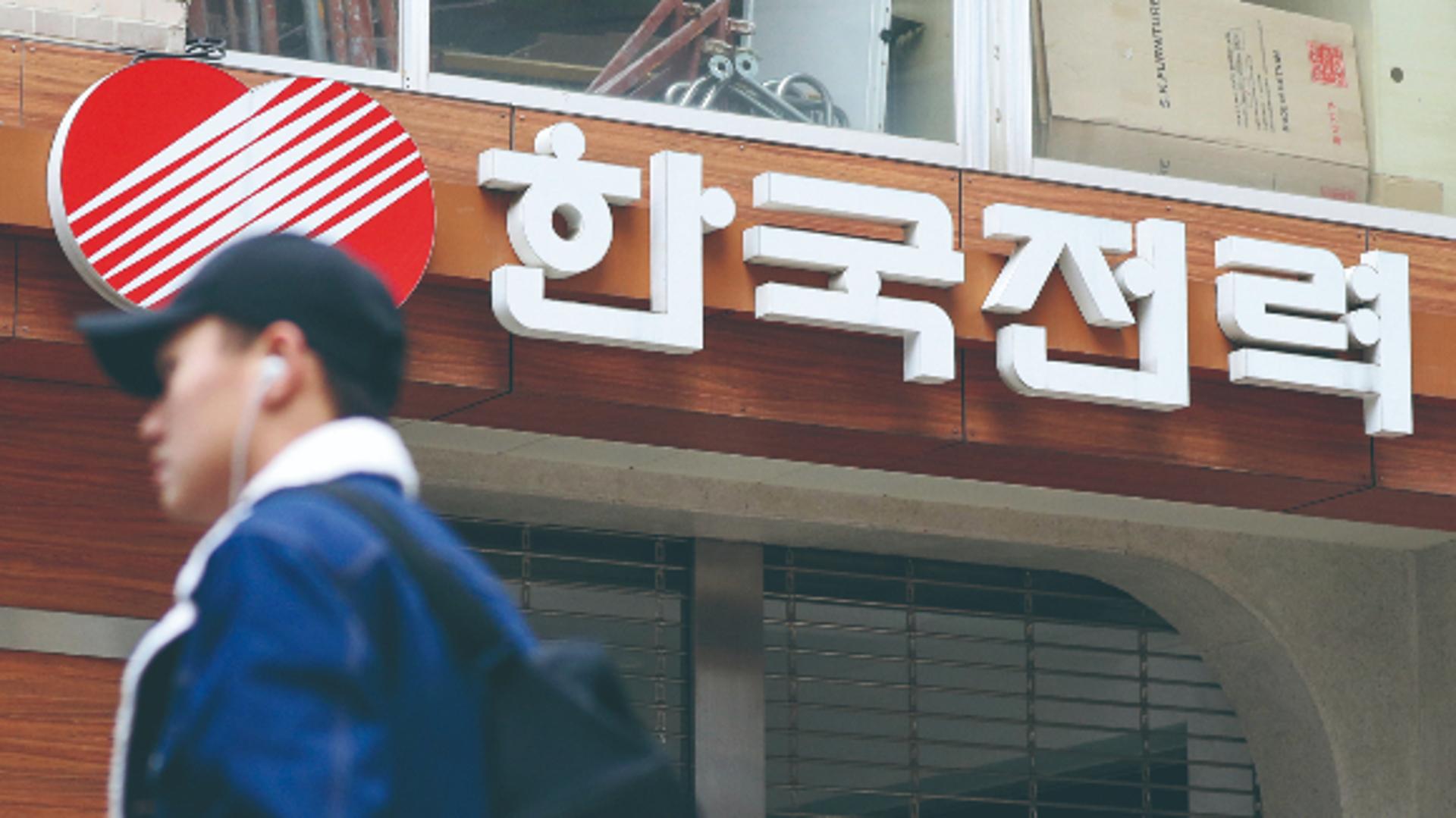 '최악 적자' 한전-자회사, 5년 간 성과급 2조5000억 챙겼다