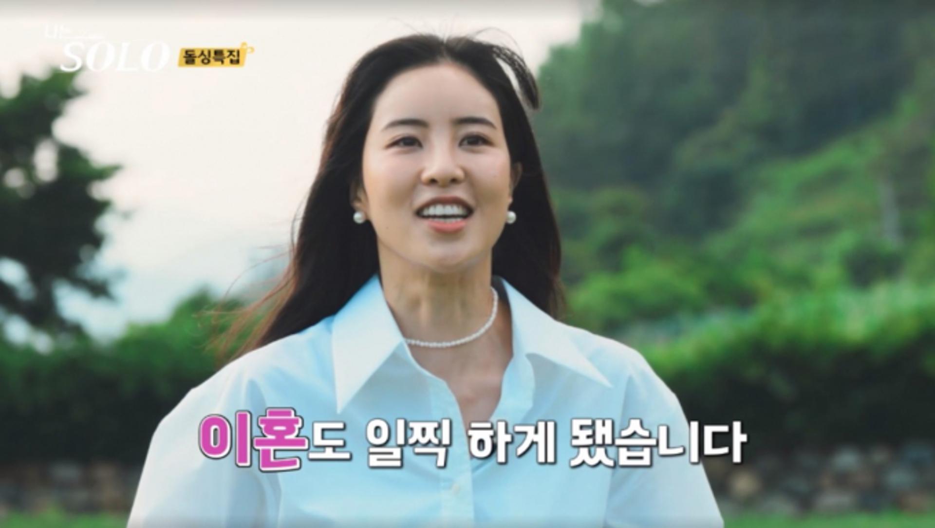 "스포 아냐?"… '나는 솔로' 10기 현숙, 이 남자와 '맞팔'