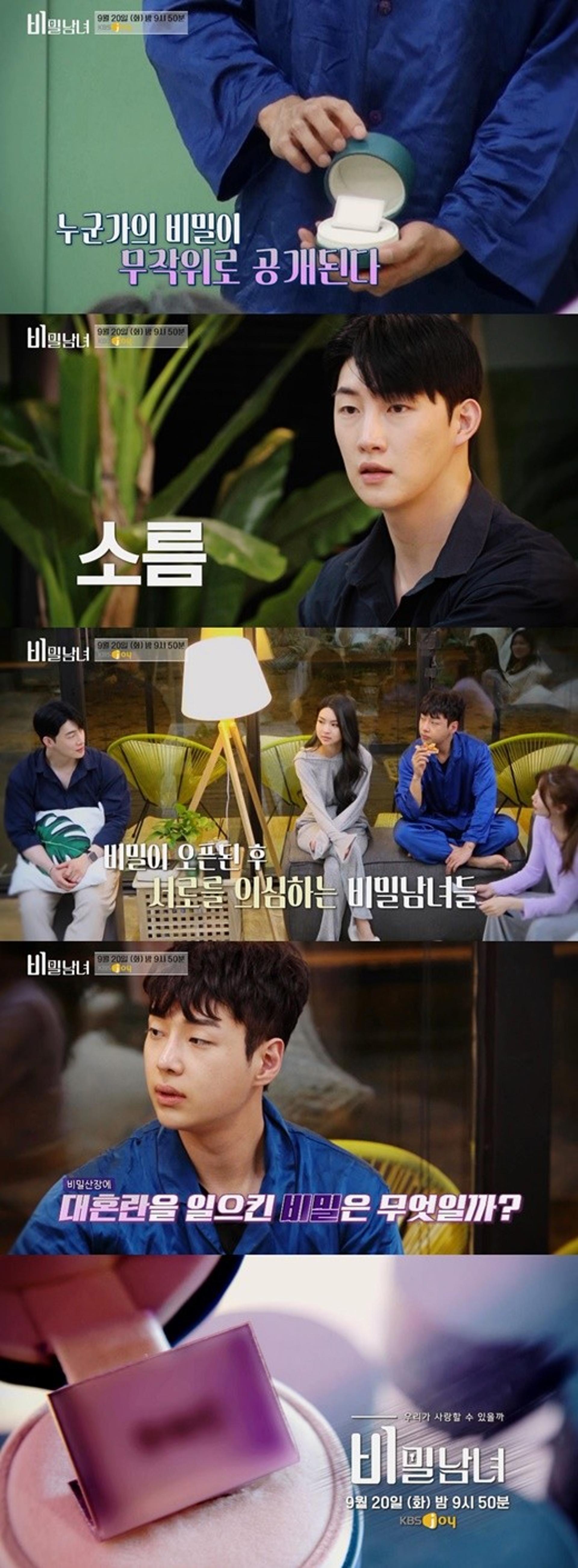 "사실 조상신 모신다"… 조이,  무속인이었다?