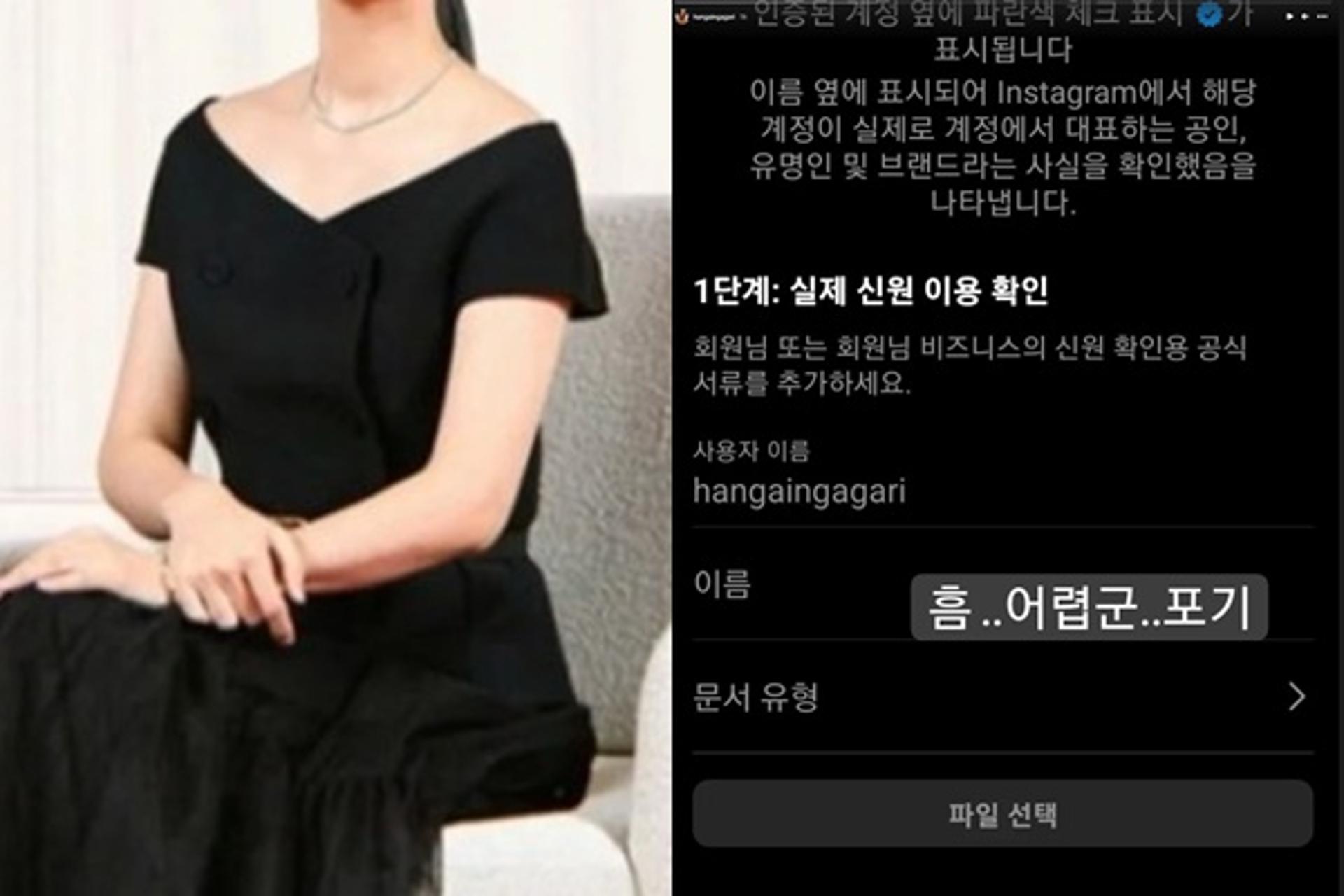 한가인, 얼굴 잘린 사진이 SNS에?… "어찌 된겁니까"