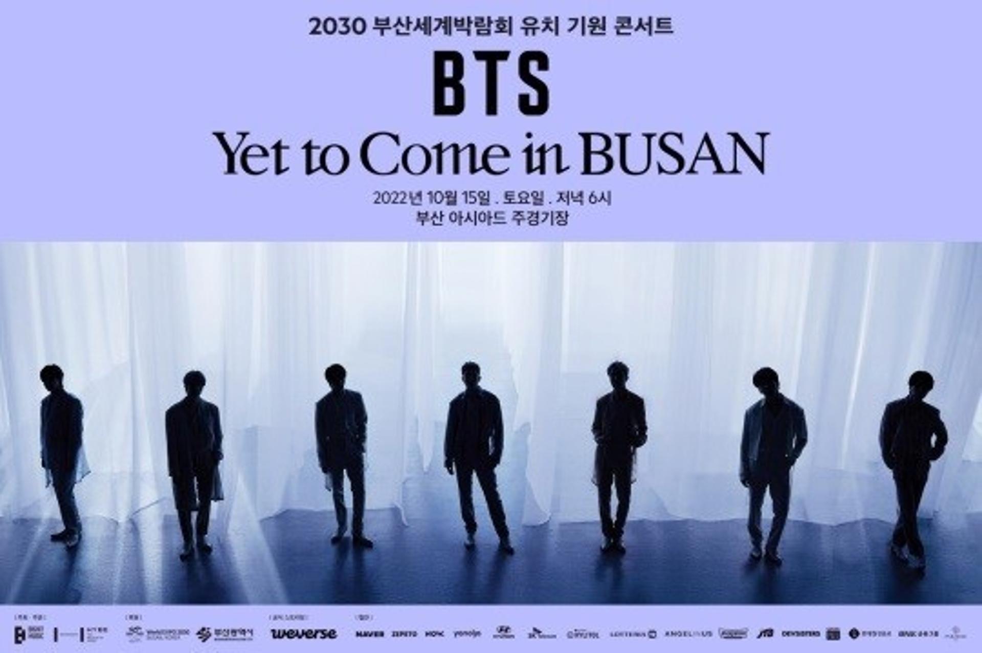 'BTS' 부산콘서트 예산 논란… 하이브 "비용보다 가치"