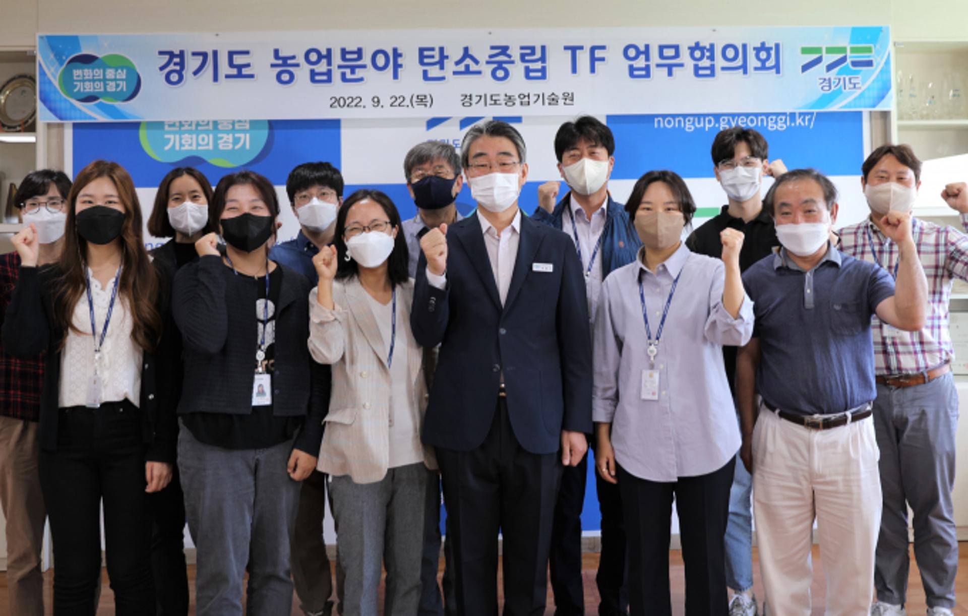 경기도 농기원, '경기도 농업분야 탄소중립 추진'…지속 가능한 농업·농촌 실현 목표