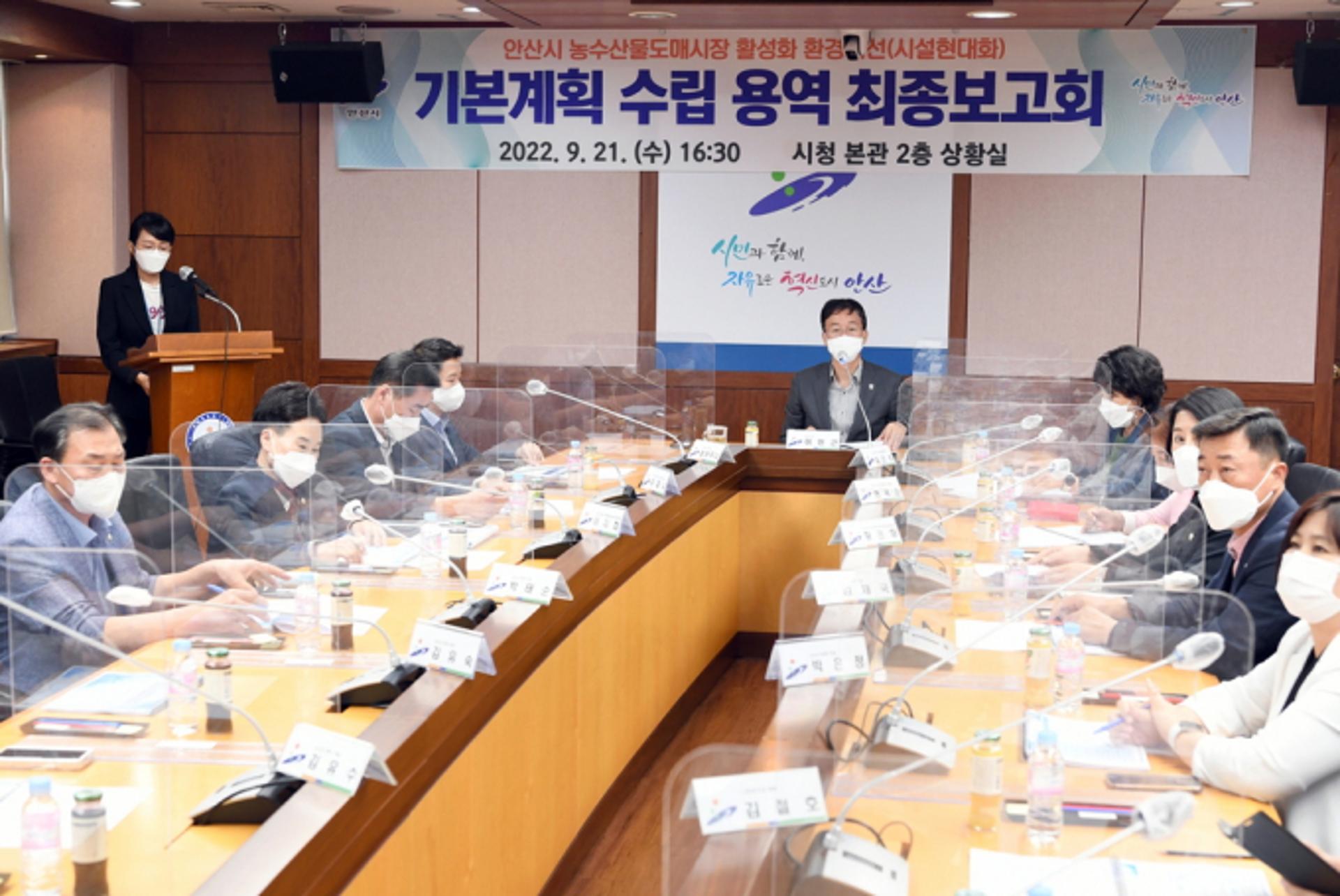 안산시, 농수산물도매시장 시설 현대화 용역 마쳐 "지역사회 유통거점 기대"