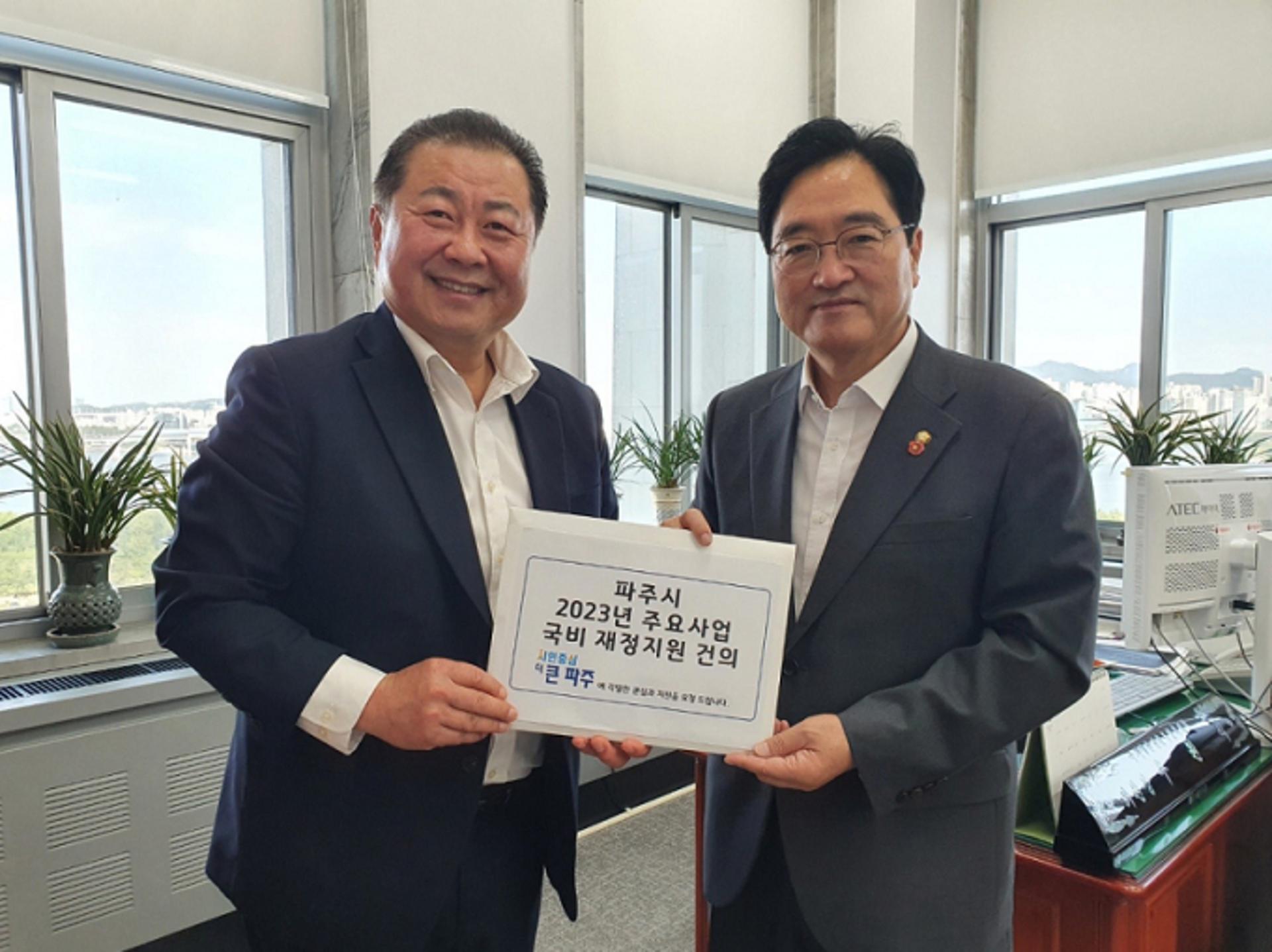 김경일 파주시장, 국회 예결위원장에 국비확보 협력 요청