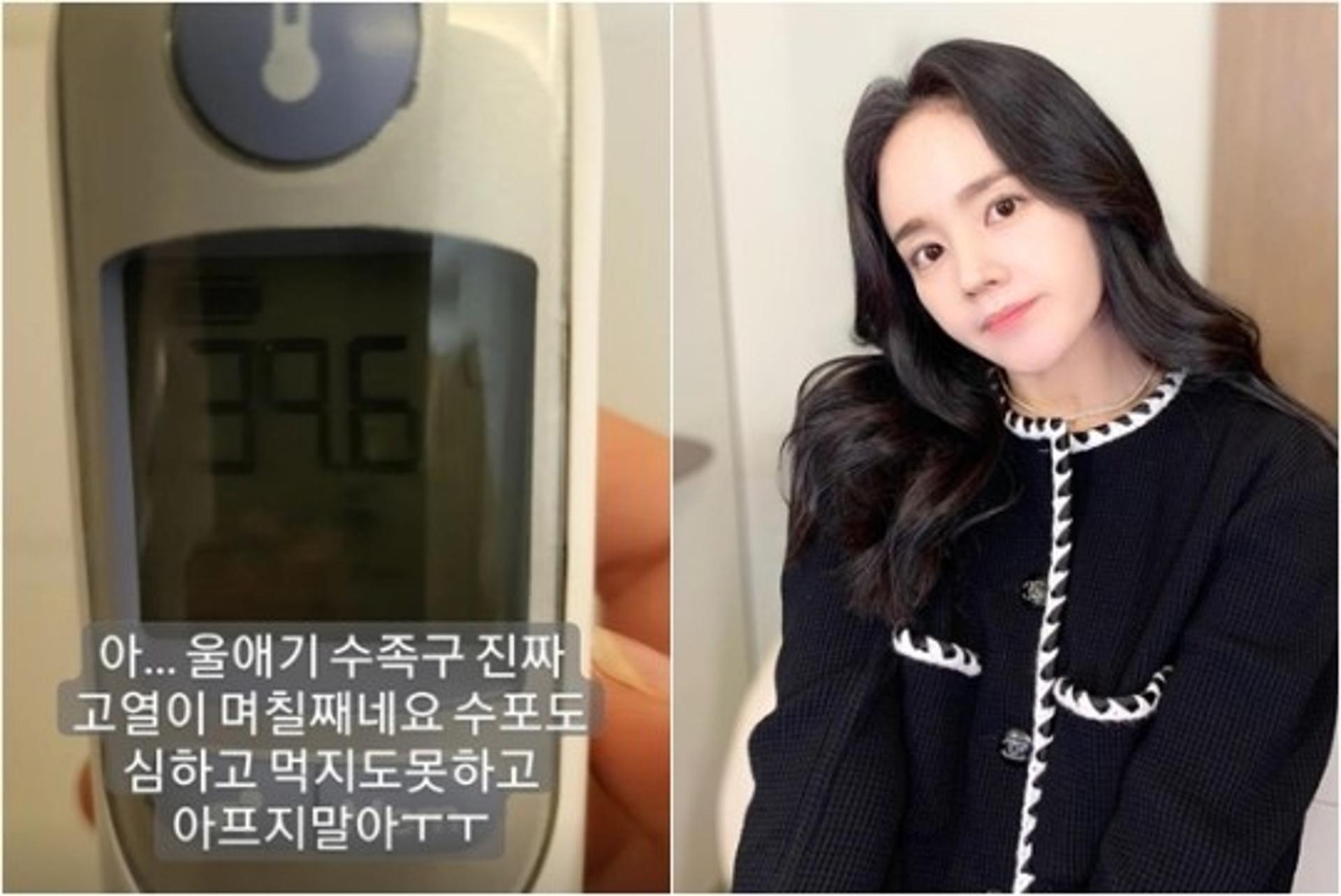 "고열 며칠 째, 먹지도 못해"… 한가인, 무슨 일이야?