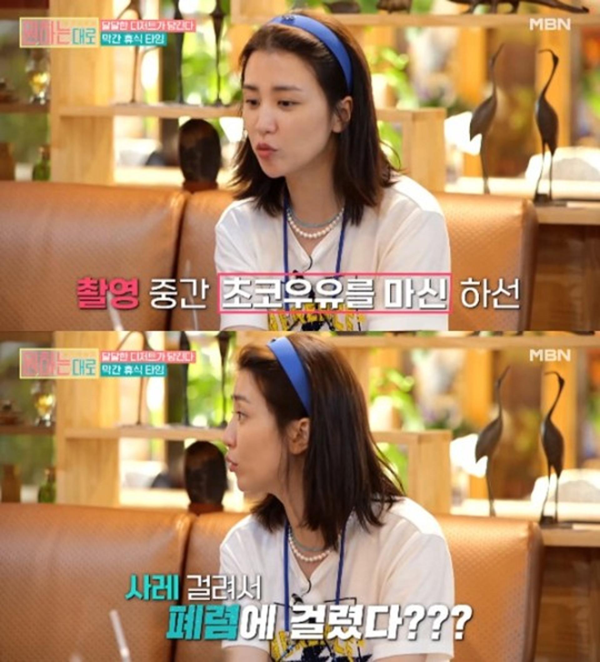 박하선, '○○○○' 마시다가 폐렴으로 병원을?