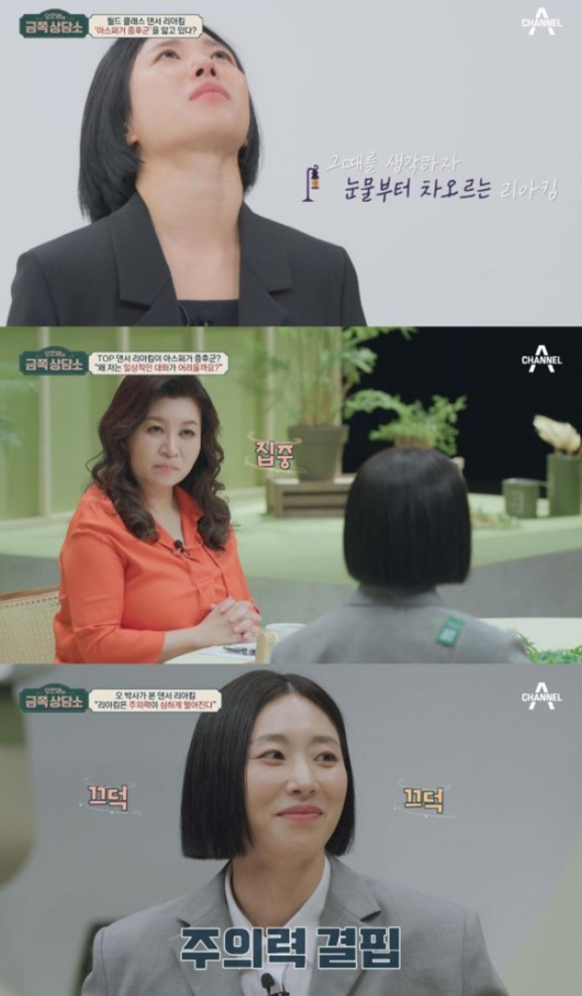 "결혼할 수 있을까"… 리아킴, '아스퍼거 증후군' 뭐길래?