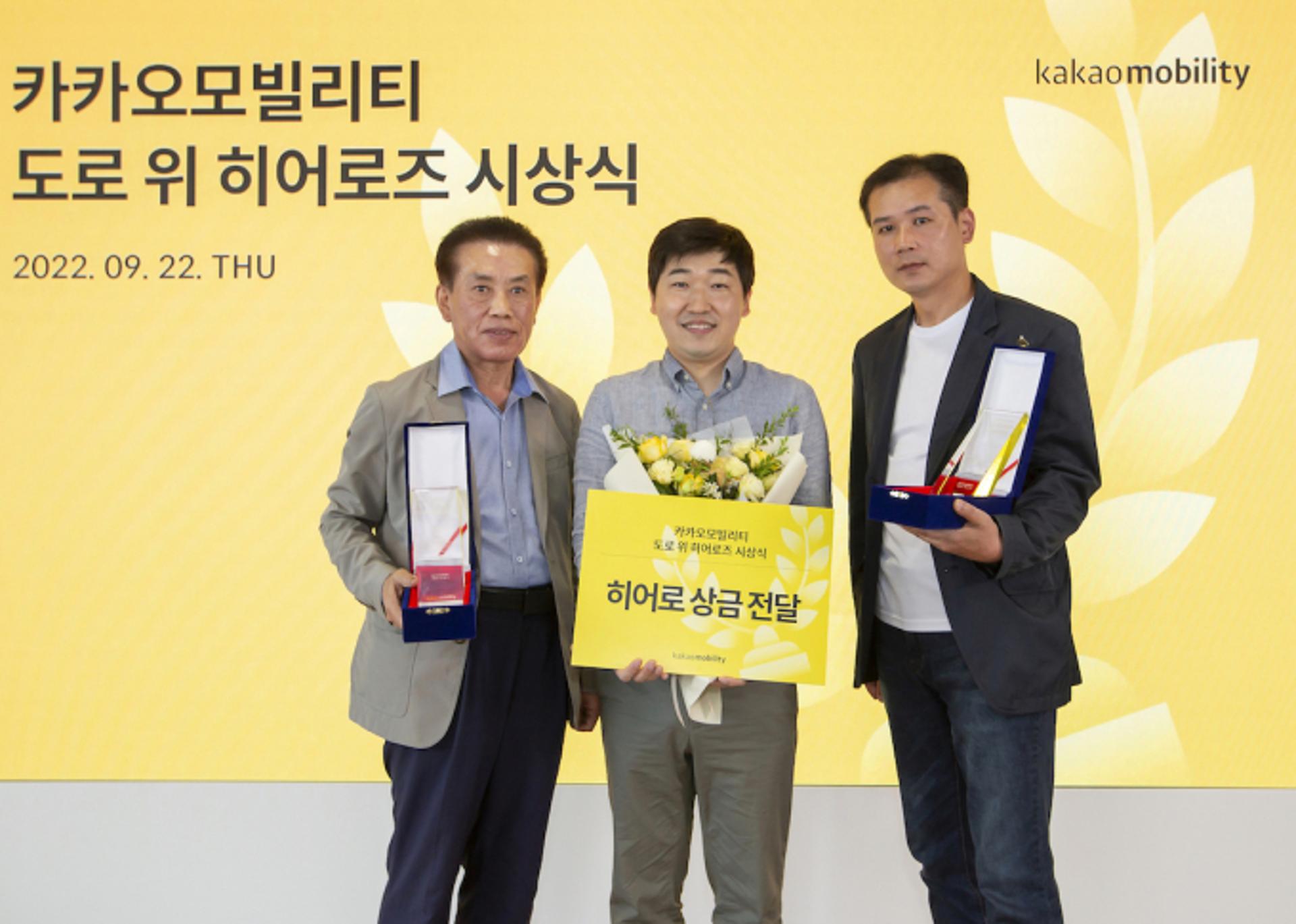 카카오T, 택시기사 2명에 표창… 심정지 승객 살리고 범죄 수사 기여