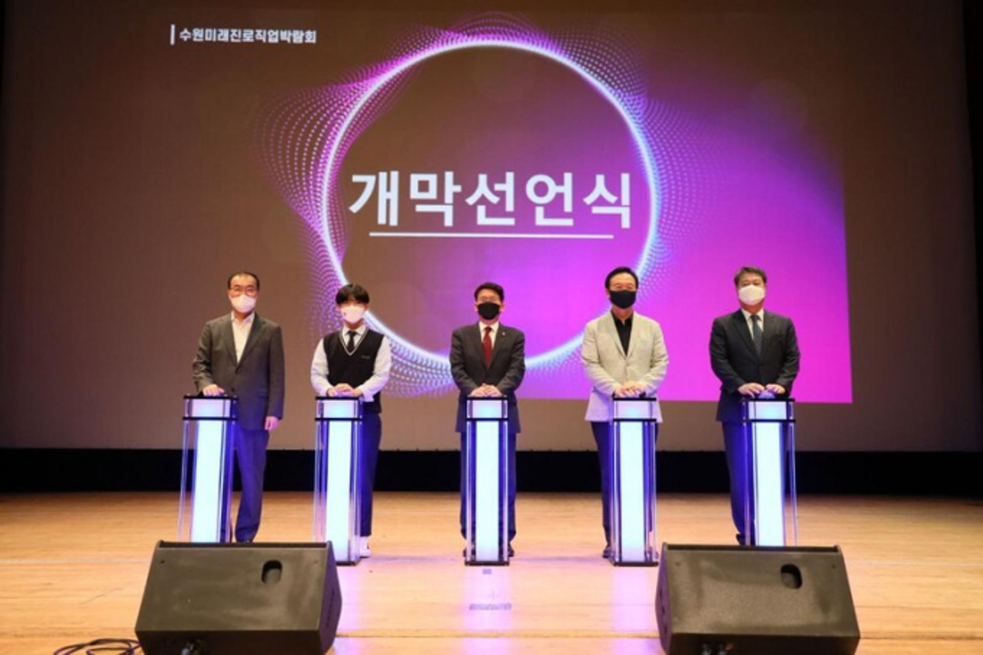 경기도교육청, 2022 경기 미래진로직업교육 박람회 열어