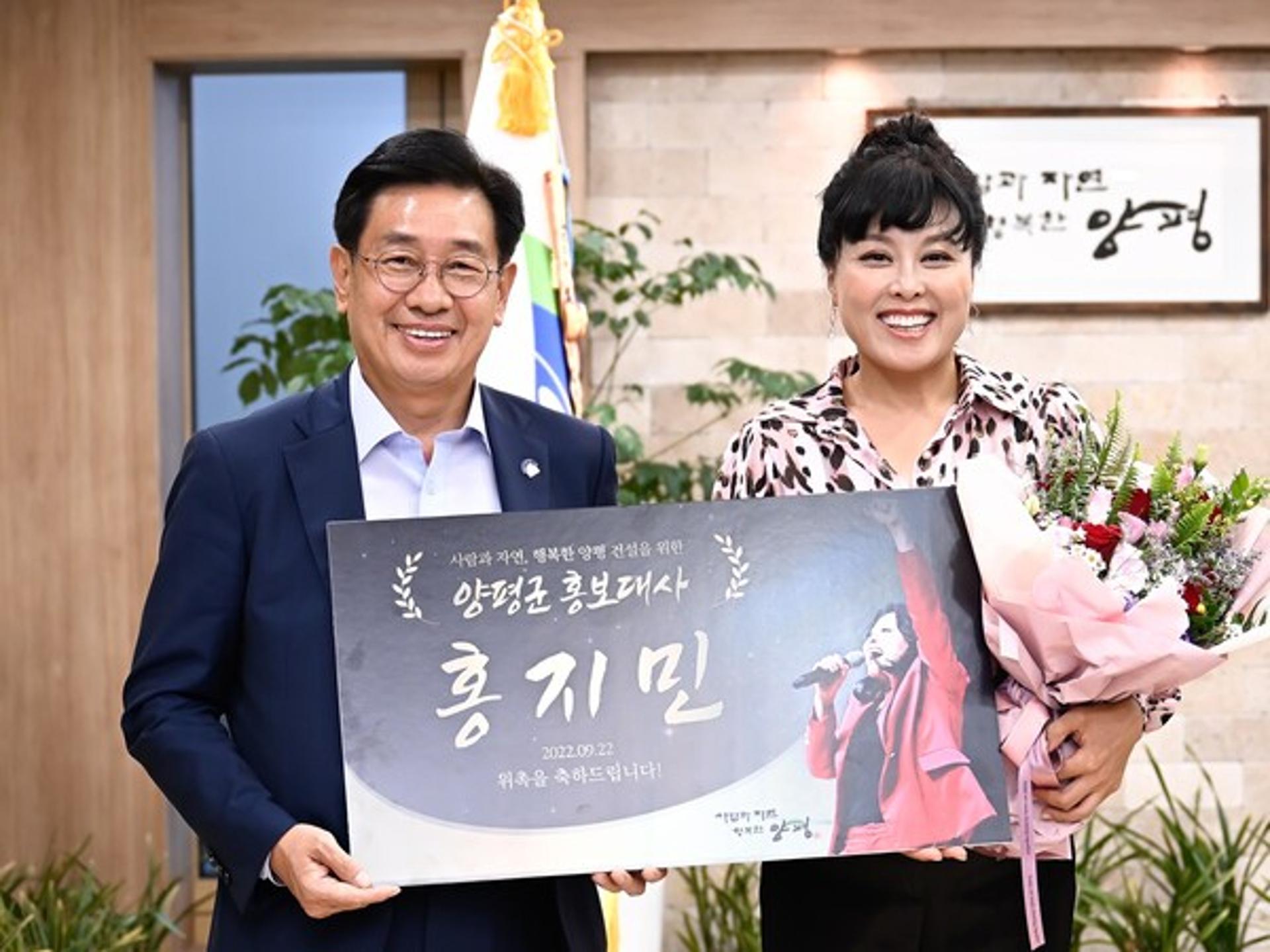 양평군, 신규 홍보대사로 뮤지컬 배우 홍지민씨 위촉