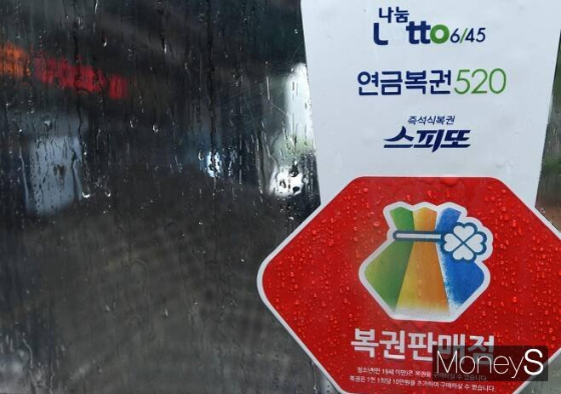 제1034회 로또 1등 9명… 당첨금 '28억6885만원'(상보)