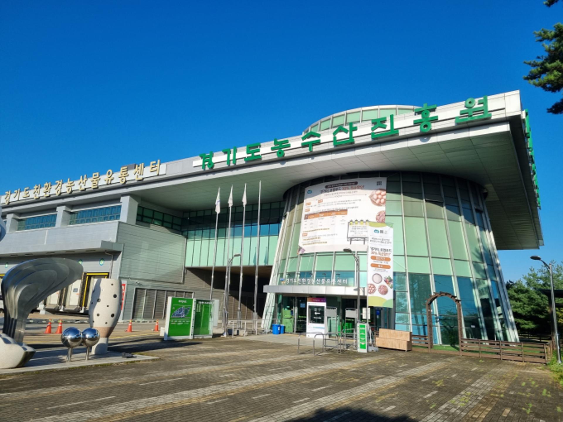 경기도농수산진흥원, 수산물 신선유통 지원사업 대상자 모집