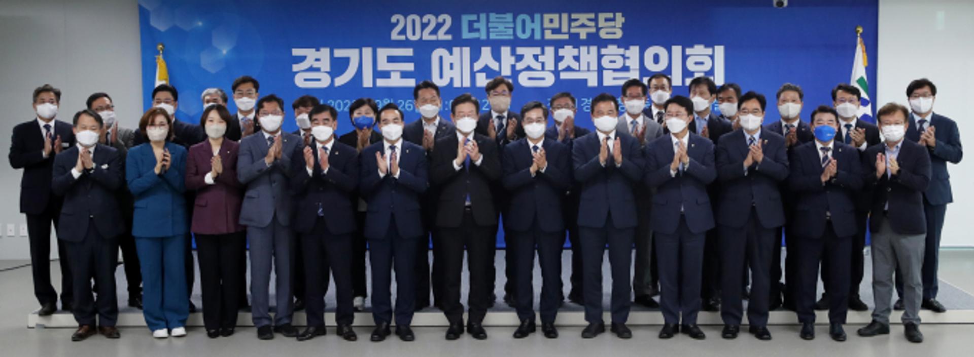 경기도-더불어민주당 예산정책협의회…김동연, 현안 건의·협력 요청