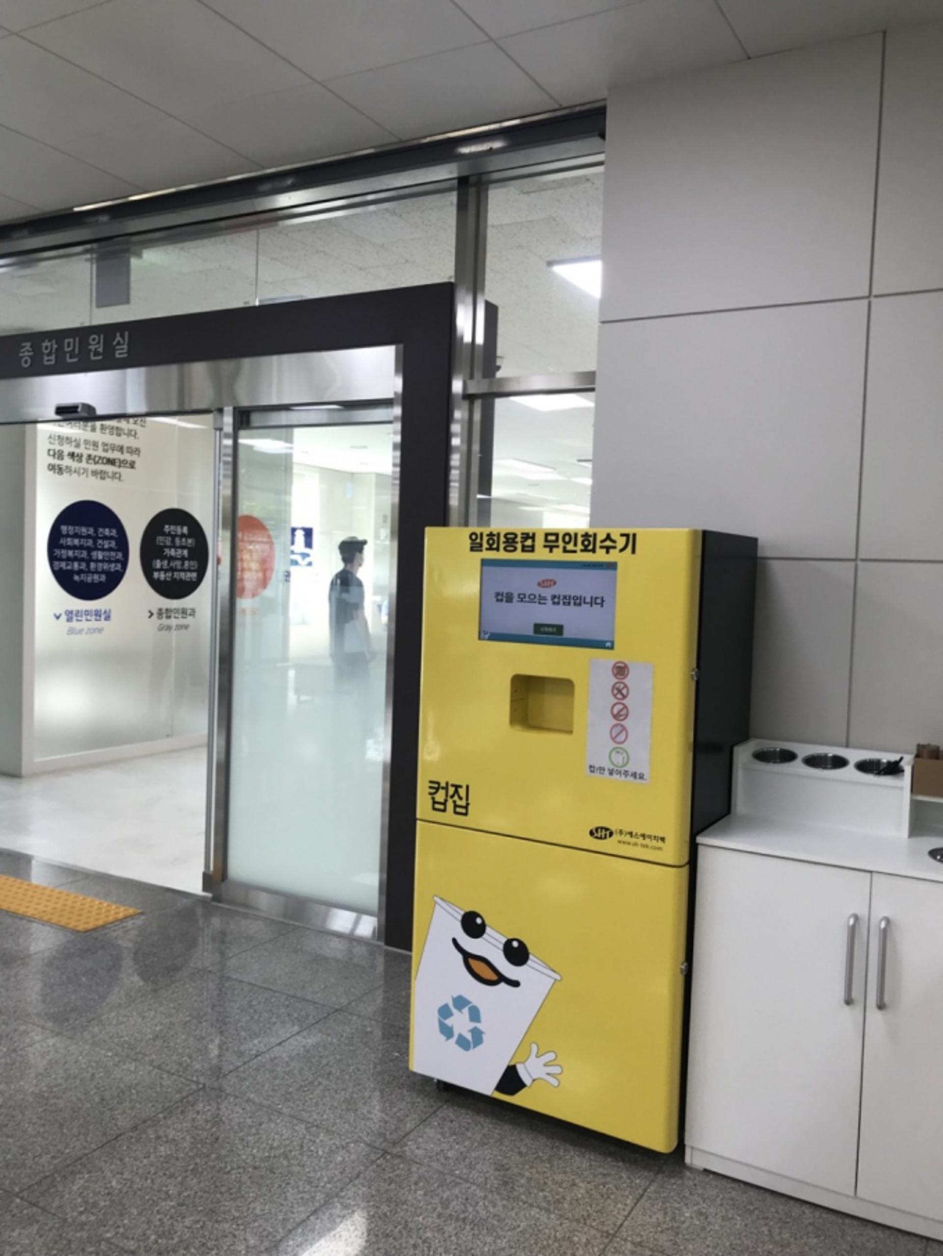 수원특례시,  일회용컵 무인회수기 11월까지 시범운영
