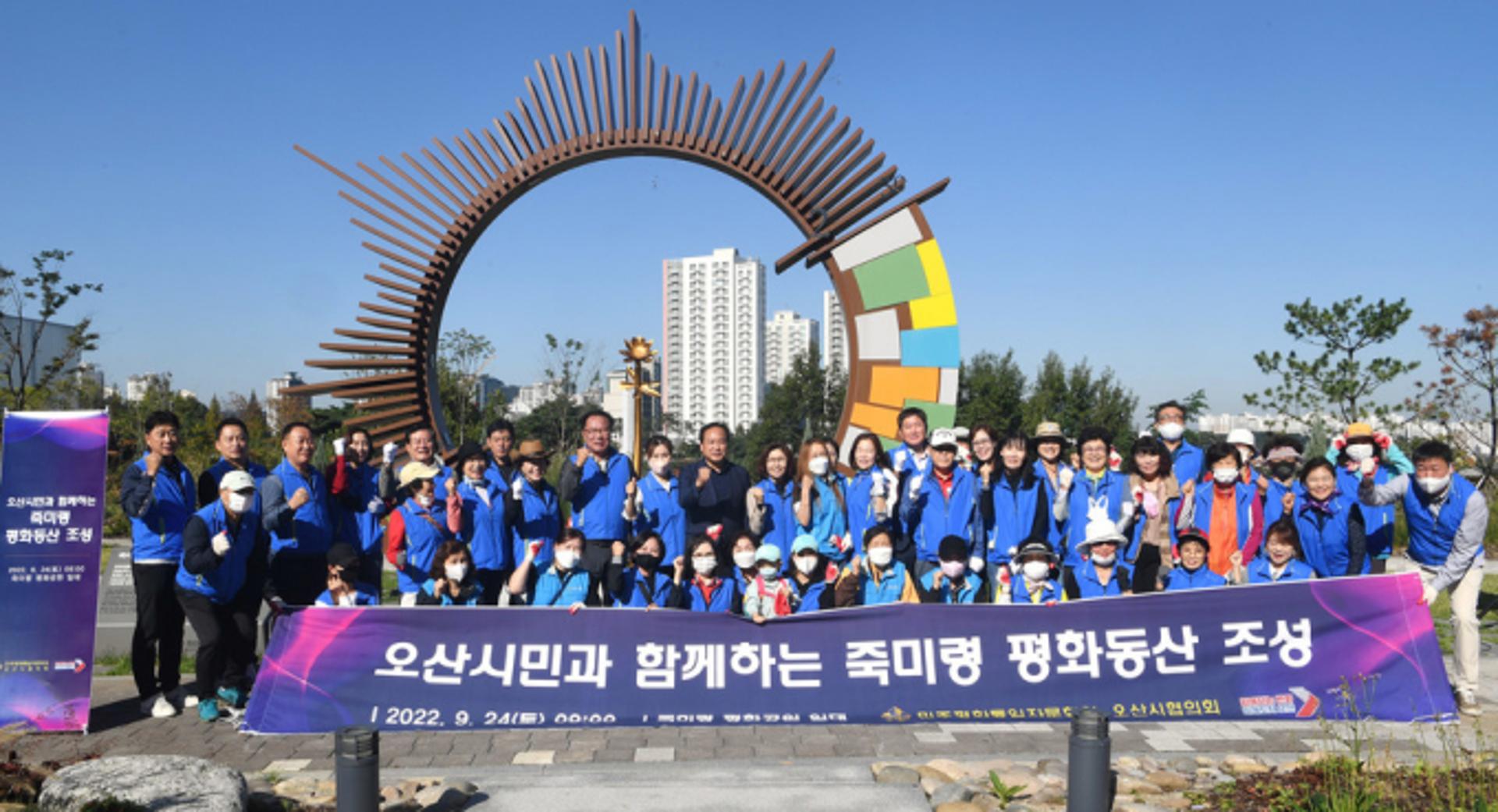 "지속 가능한 한반도 평화"…오산시, 죽미령 평화동산 조성