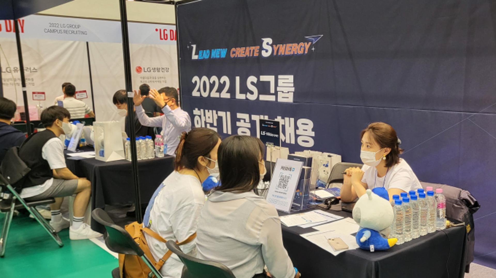 LS그룹 하반기 신입사원 공채… 30일까지 서류 접수