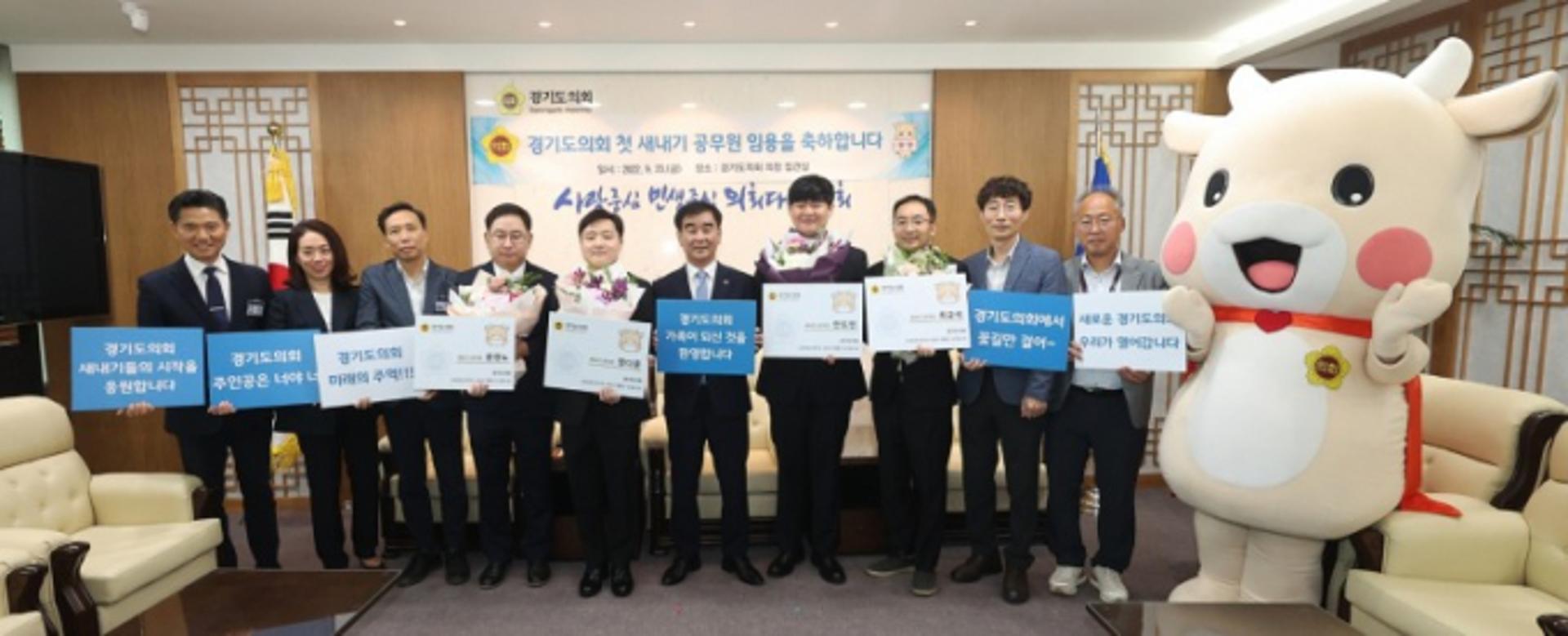 경기도의회, 인사권 독립 후 첫 신규임용 단행