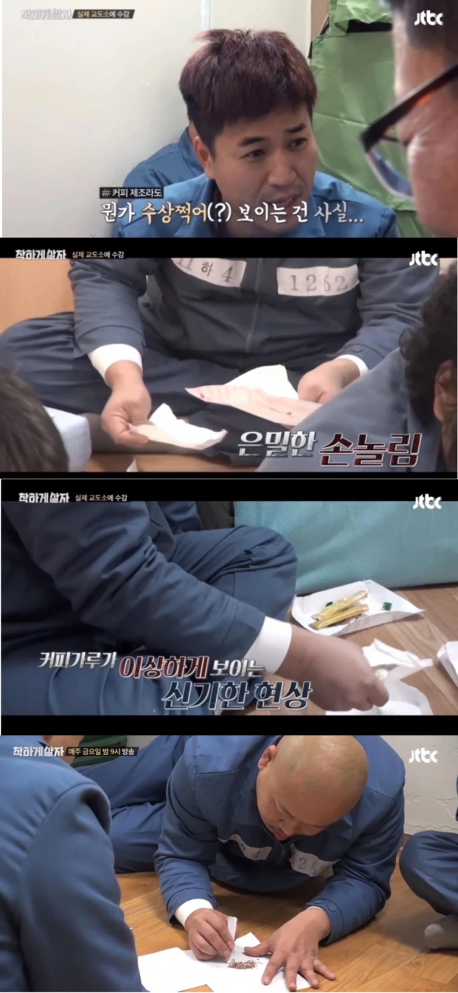 "제조하는 것 같아"… 돈스파이크, 손놀림 수상쩍었다?