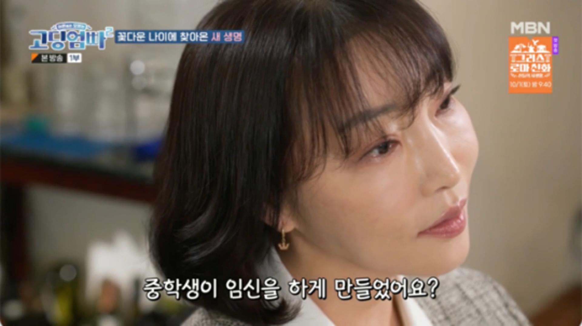'고딩엄빠2' 이예서 사연 '충격'… 남친母 "딸 간수 못해"