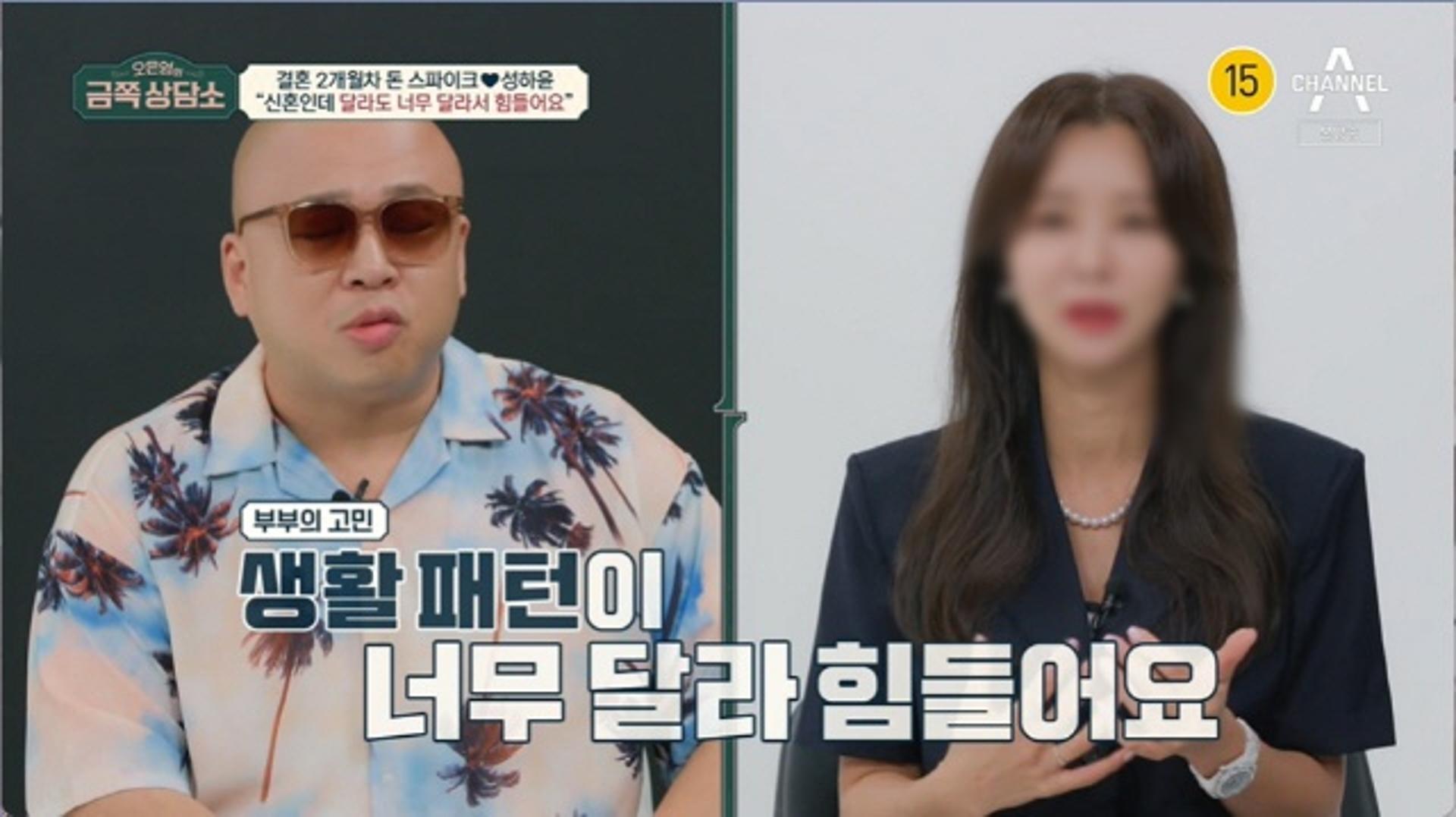'돈스파이크 아내' 성하윤, SNS 비공개 전환… 부담됐나