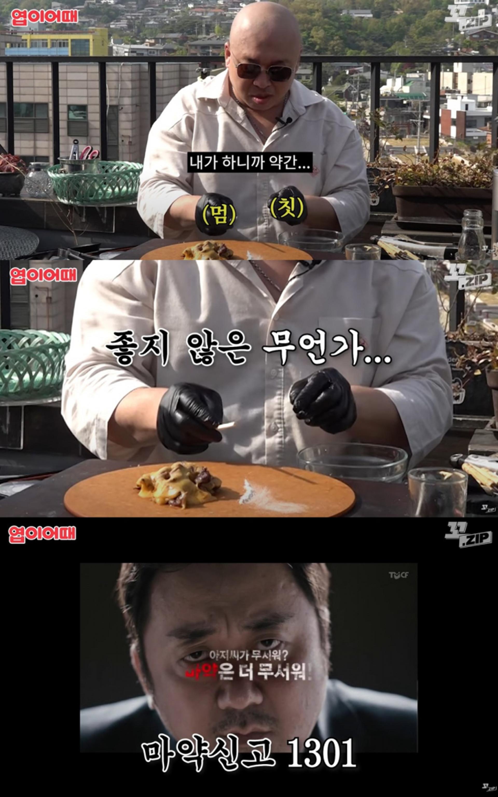 "내가 하니까 약간"… 돈 스파이크, 방송서 ○○ 행위까지?