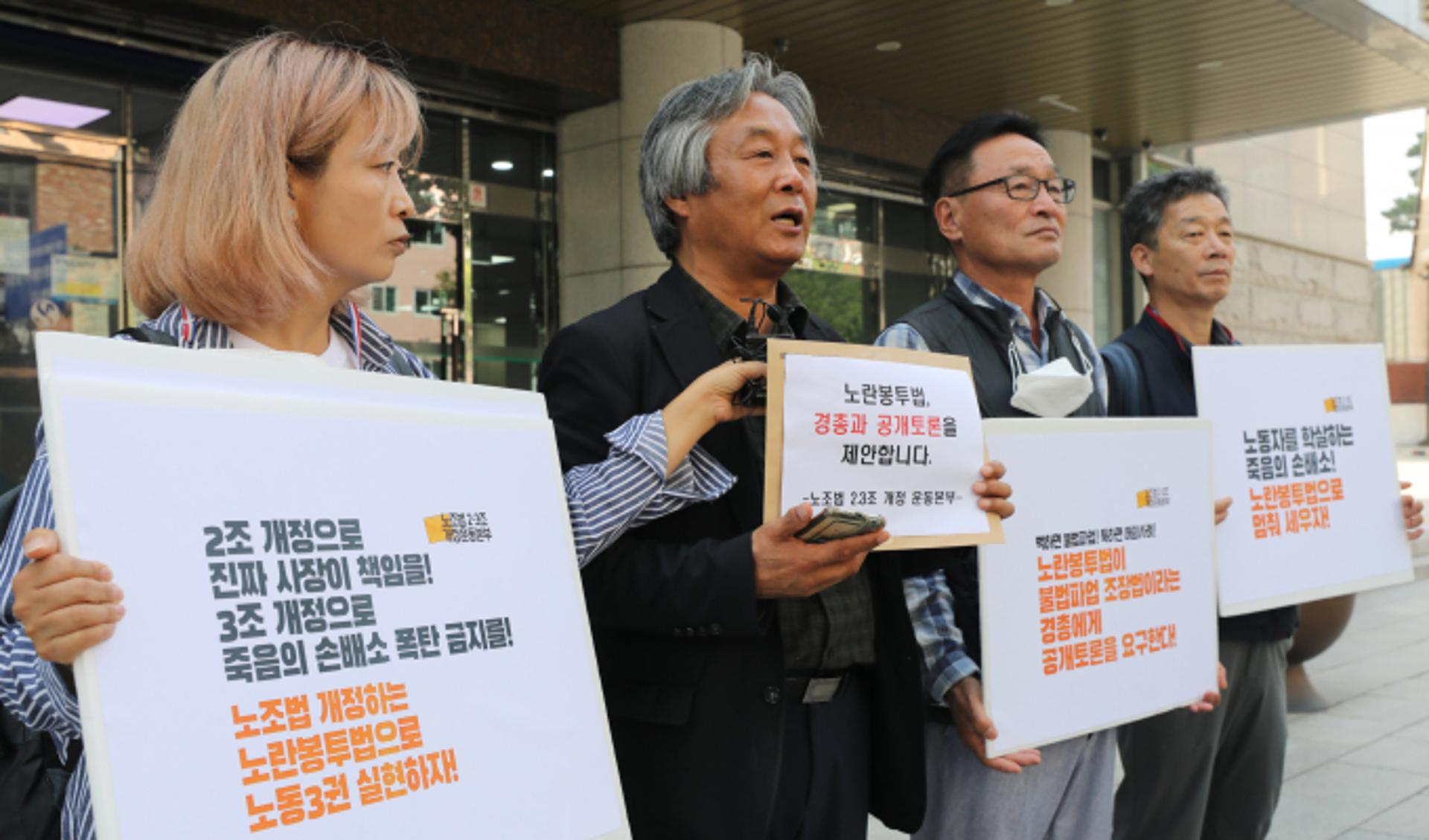 경영계 vs 노동계, '노란봉투법' 맞붙나… 토론 성사 주목