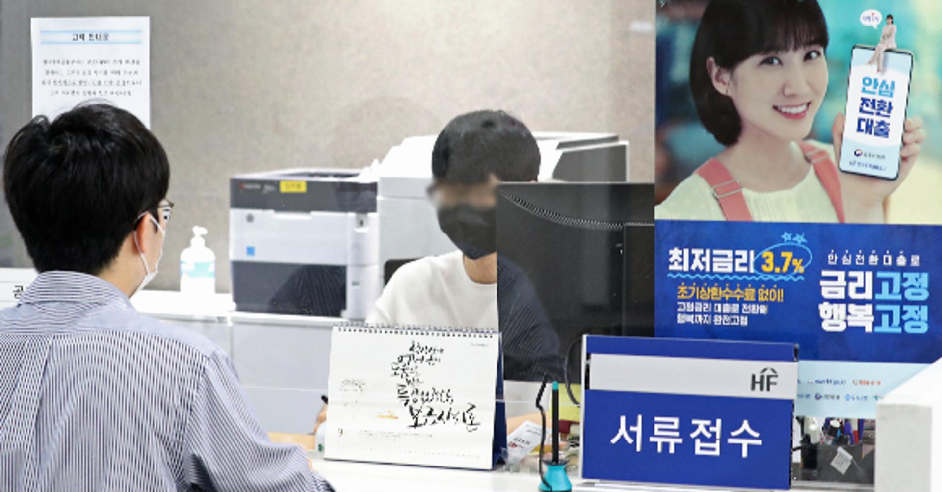 '연 3%' 안심전환대출 2조168억원 신청… 한도 8% 소진