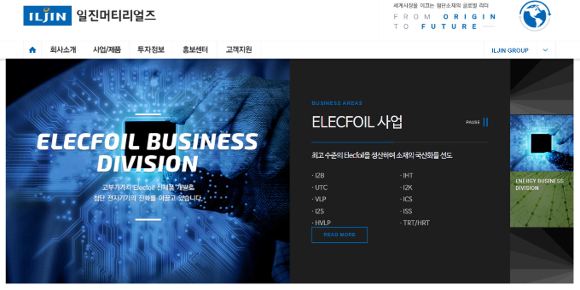 롯데케미칼이 노리는 '일진머티리얼즈'... "외상 판매가 많네"