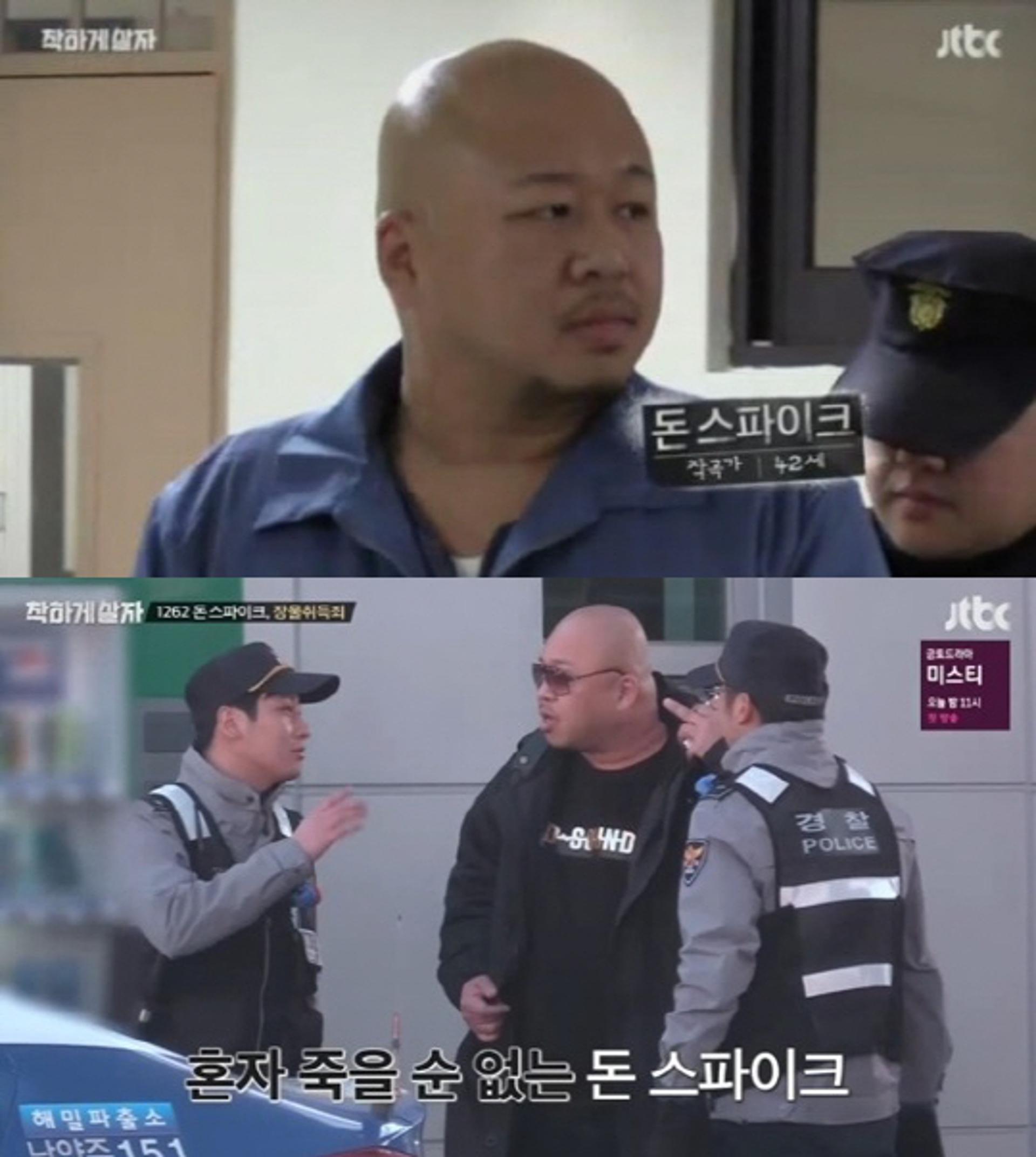 '구속' 돈스파이크… 죄수복 입고 교도소 예능 찍었네?