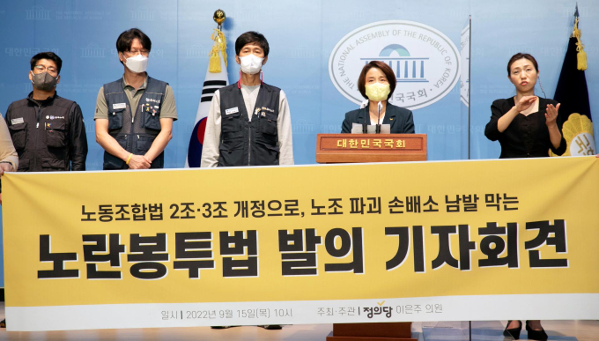 불법파업에 면죄부? '노란봉투법'이 뭐길래