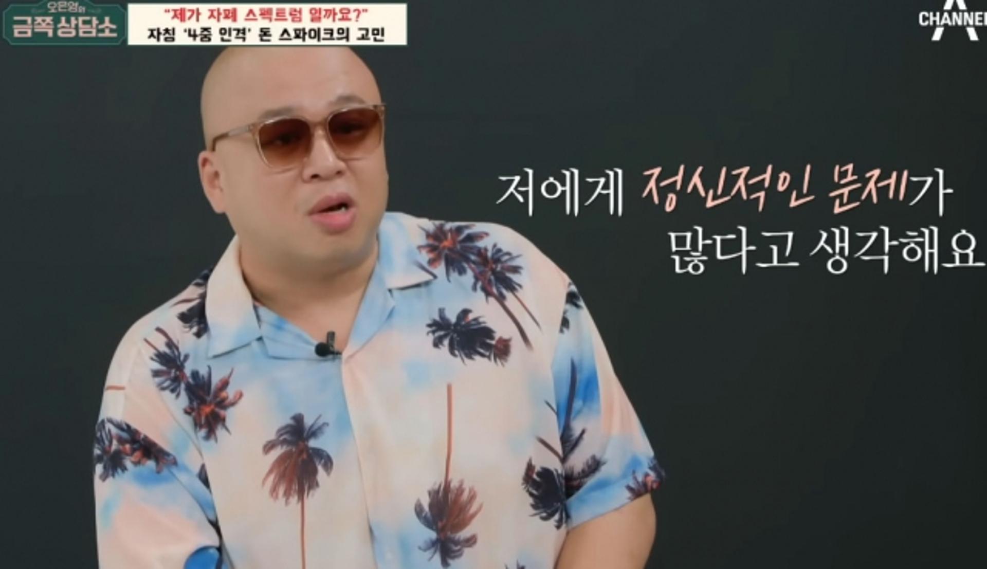 '심신미약' 감경 노렸나… 돈스파이크, 오은영 만난 진짜 이유