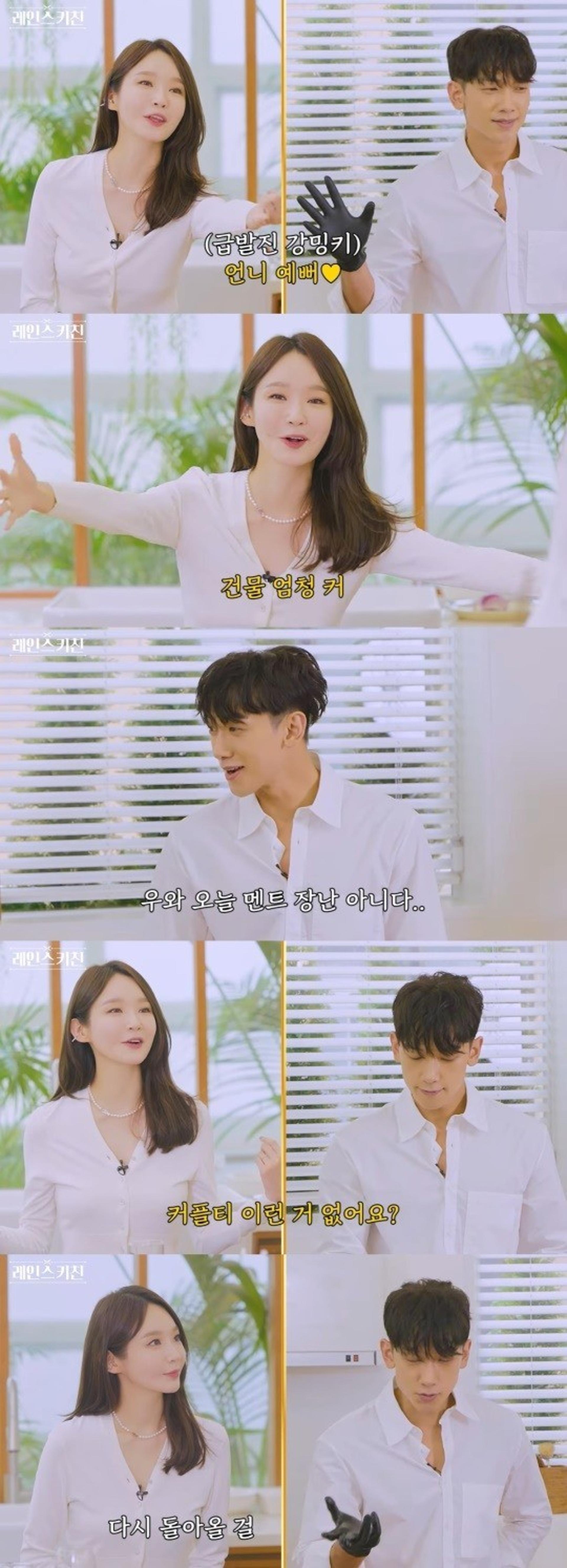"아내 예뻐, 언니가 오셔야"… 비, ♥김태희 언급에 '찐' 당황