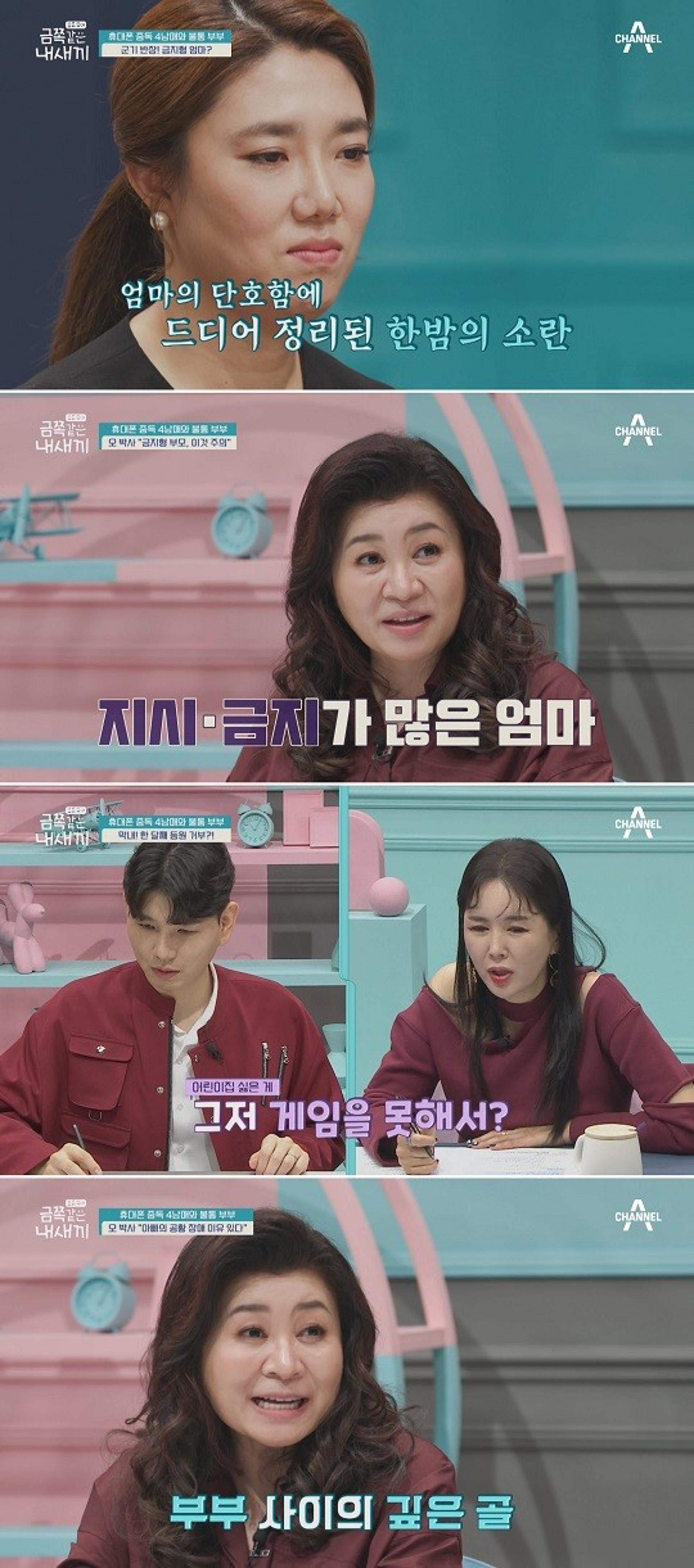 "차라리 이혼해"… '엎드려 뻗쳐' 시키는 4남매 엄마?