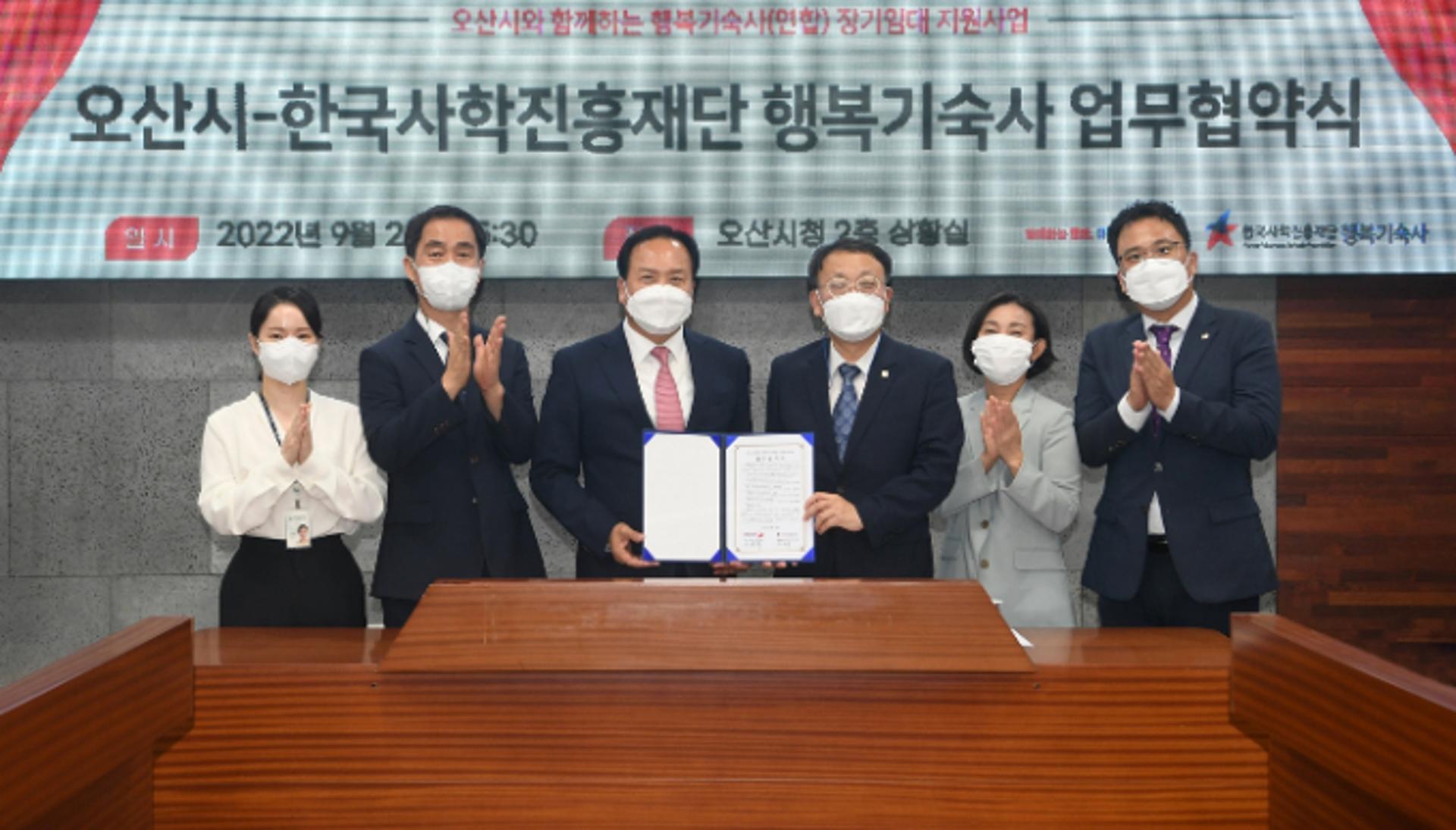 오산시 출신 대학생, 내년부터 전국 6곳 행복기숙사 이용
