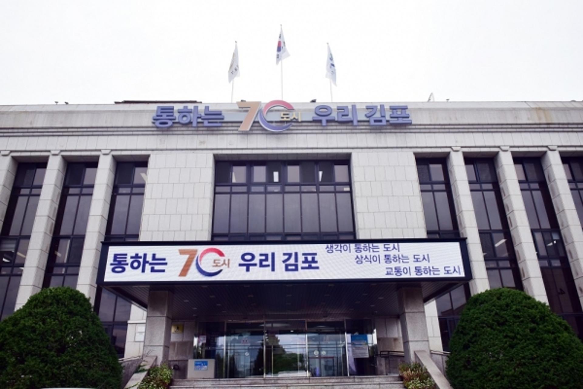 김포시, '마조지구' 지적재조사사업 완료…디지털 지적 구축
