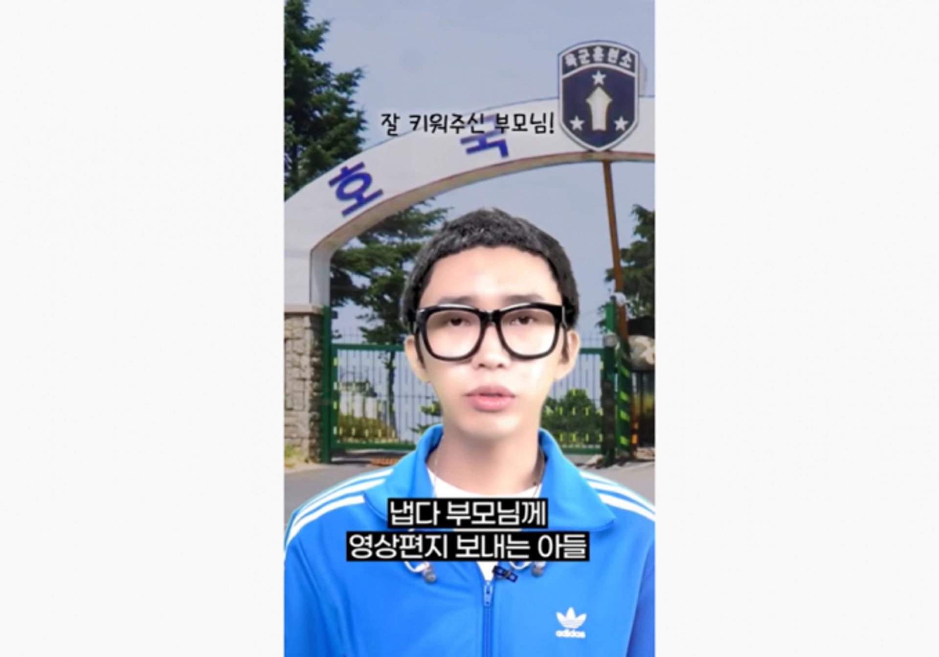 임영웅 부캐 임영광, 입대 전 영상편지 남겼다… "군대 별거 있나요"