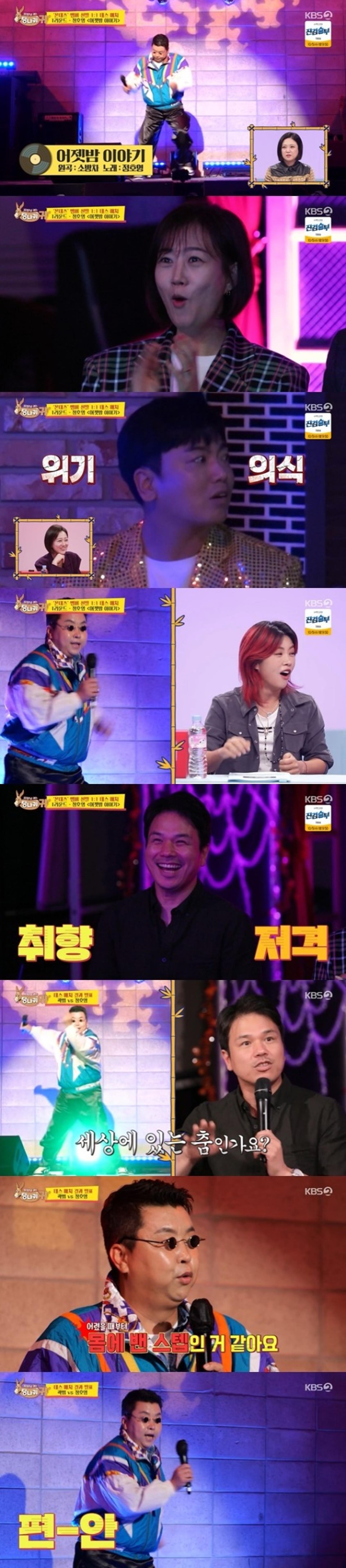 장윤정, 정호영 반전 댄스에 "콘서트 오프닝 무대 서면 어떨까"