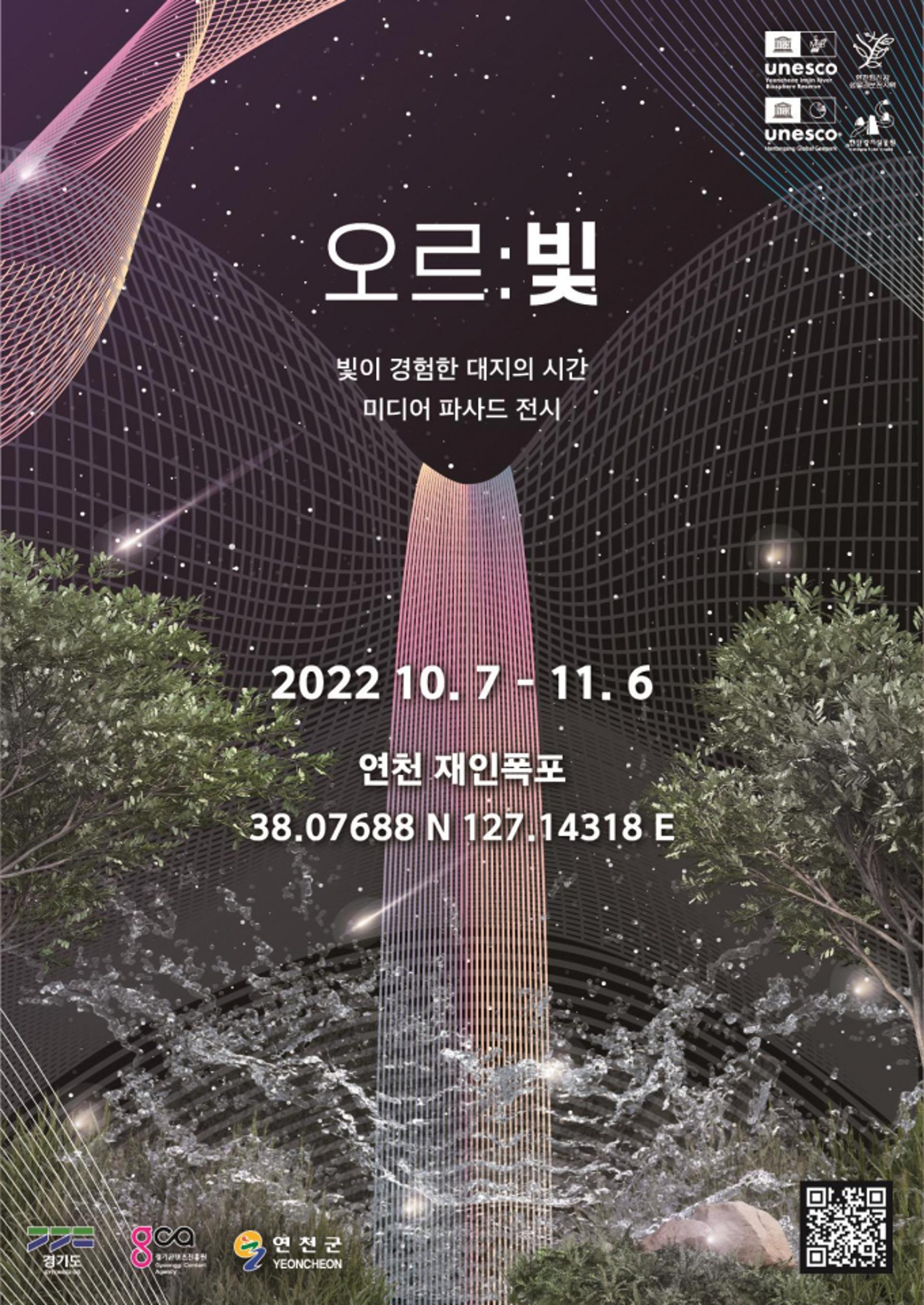 경기도, 웹툰·문화기술 등 콘텐츠 행사 개최