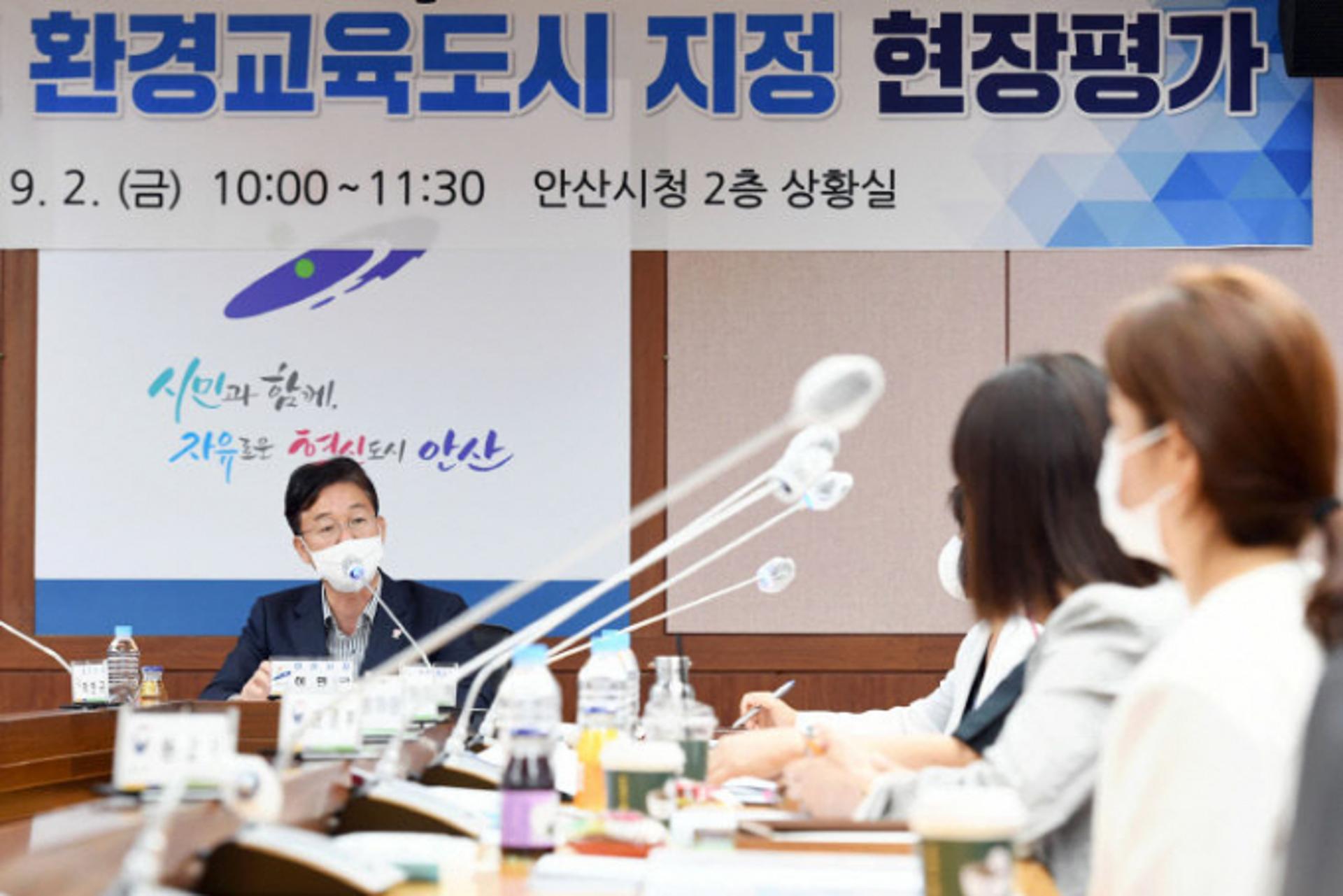 안산시, 환경부 주관 2022년 환경교육도시 최종 선정