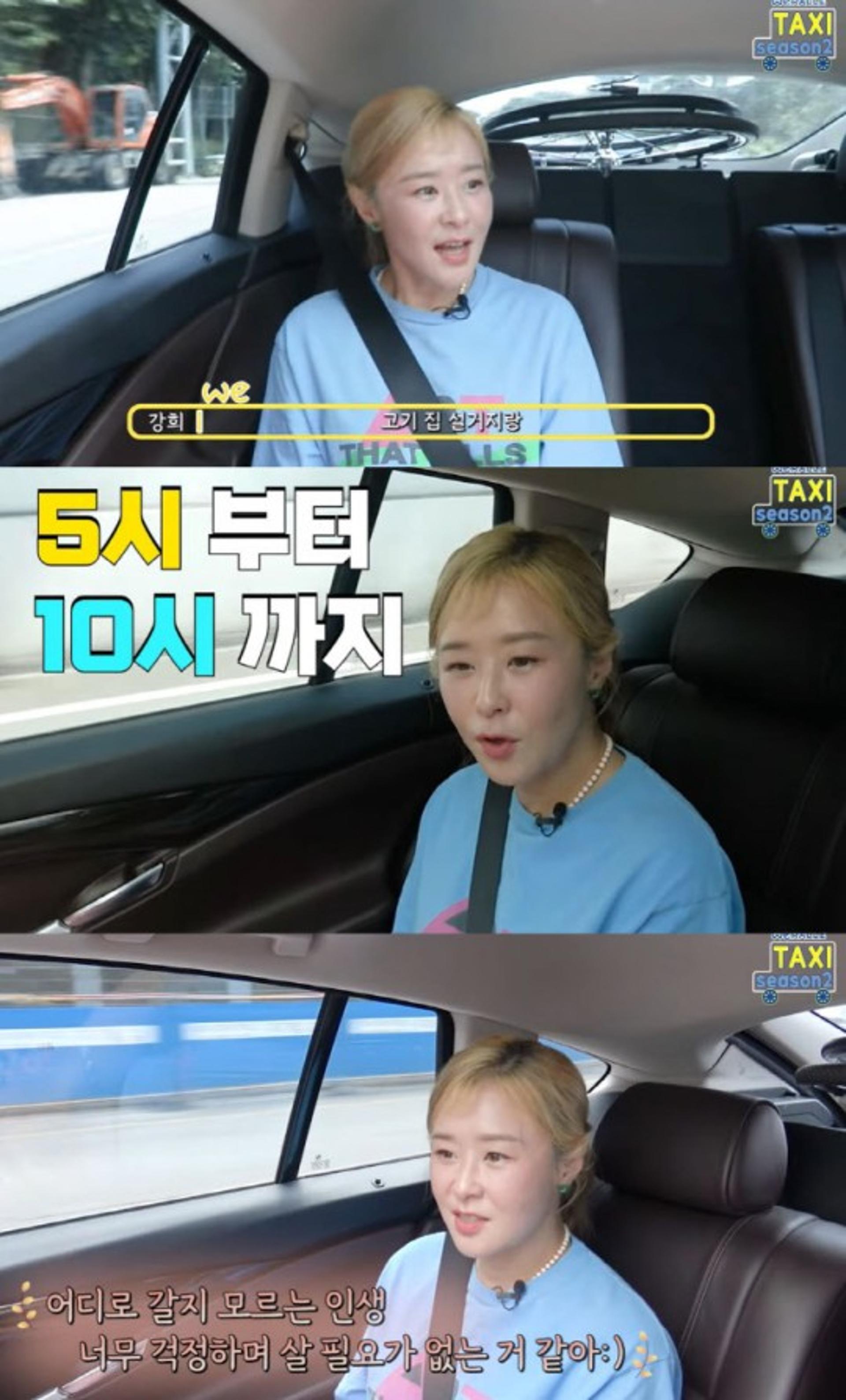 최강희 근황, 시간당 1만원 고깃집 설거지 알바?