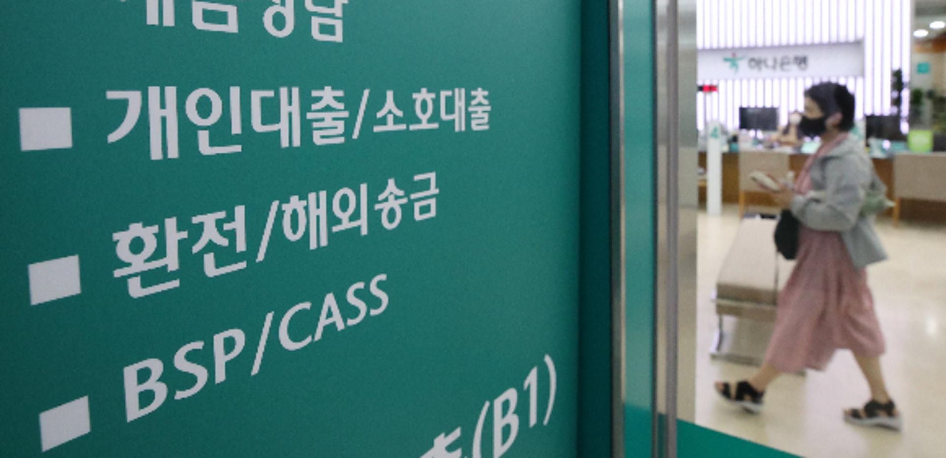 141조원 코로나 대출 만기 연장… 은행 "창구 혼란 없어"