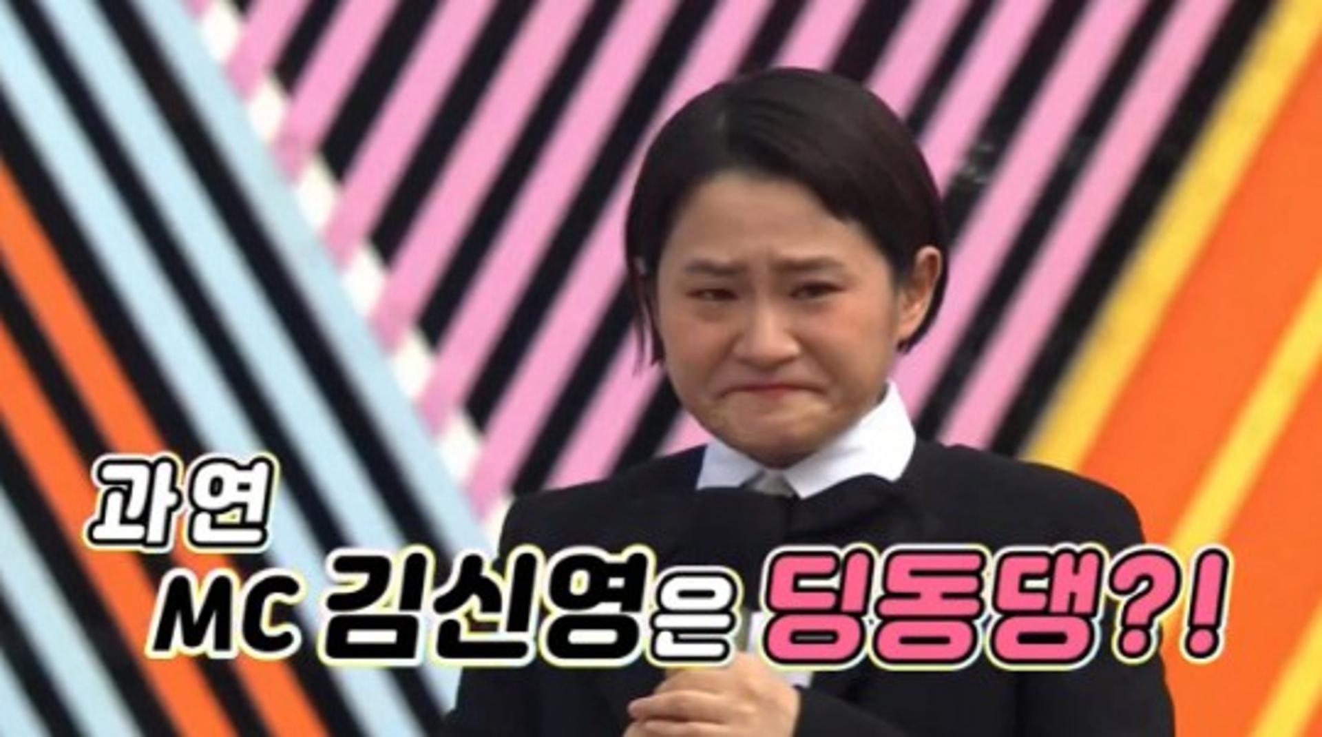 "일요일의 막내딸 김신영입니다"
