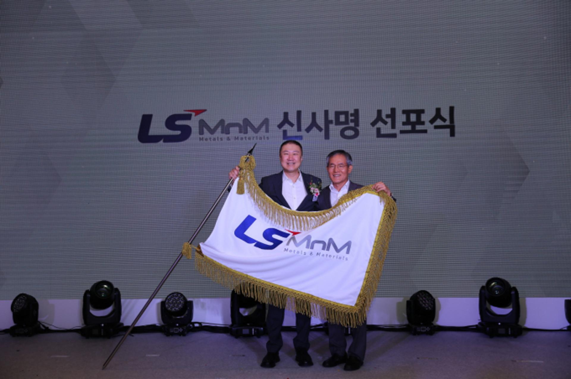 LS니꼬동제련, 'LS MnM'으로 새 출발… "종합 소재기업 육성"