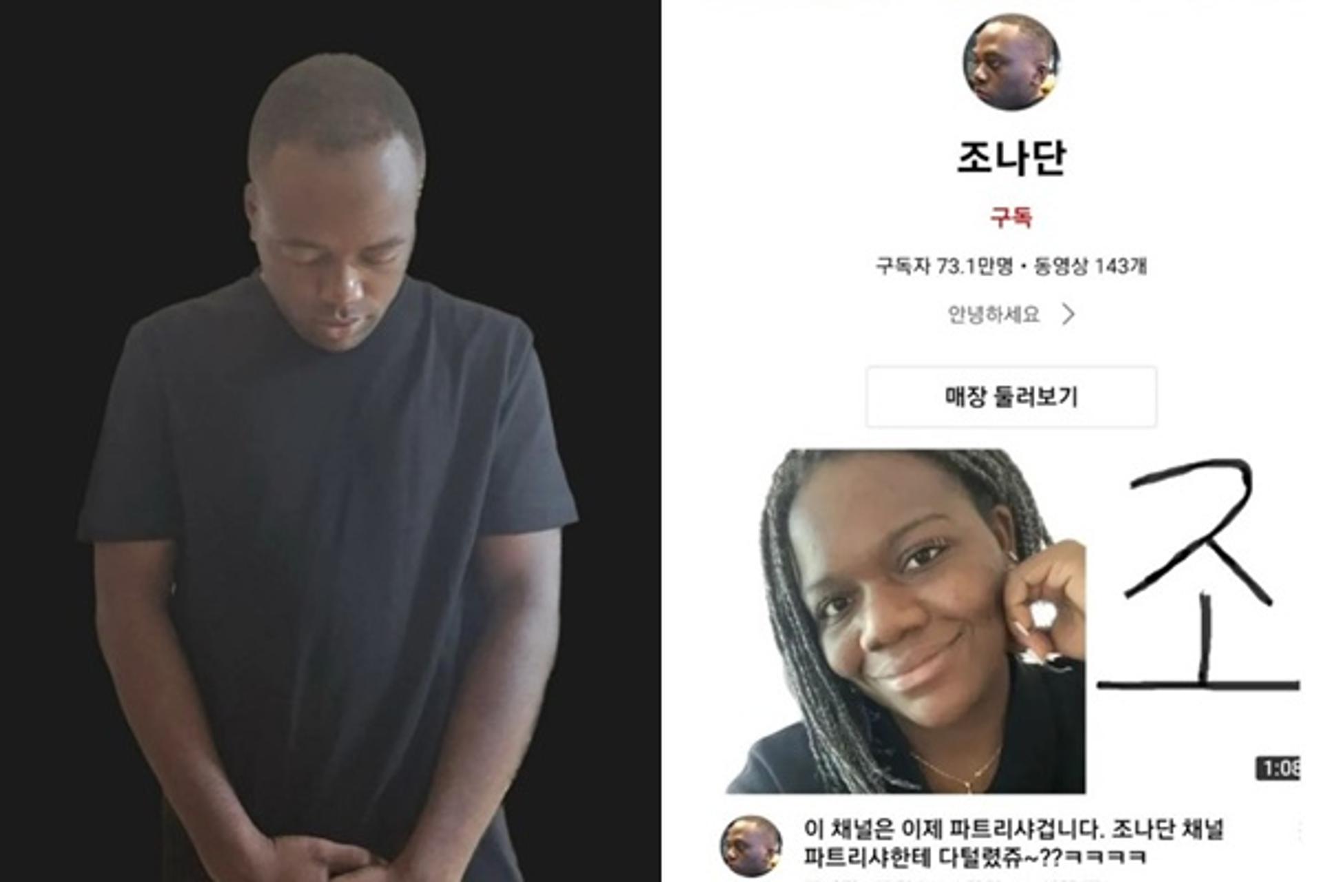 "불미스러운 사고"… 조나단, 유튜브 해킹 당했나