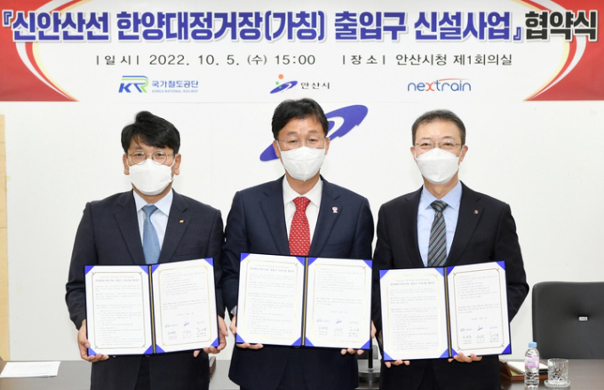 안산시, 신안산선 한양대정거장 출입구 신설 협약…사업 본격화