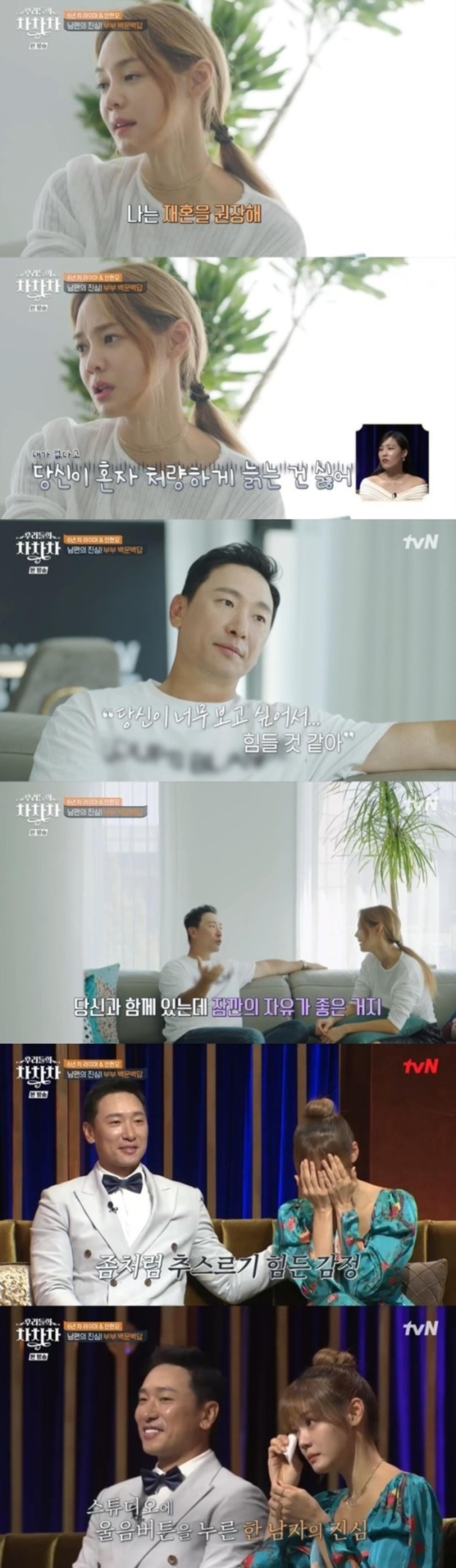"다른 여자 만나"… 안현모, ♥라이머와 역대급 이별 위기?