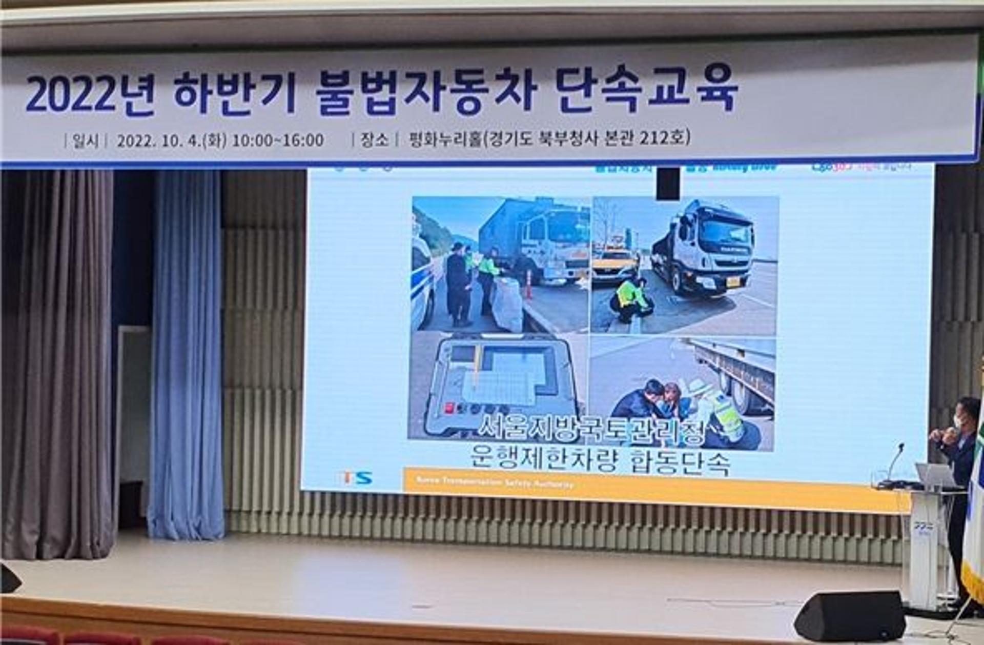 경기도, 하반기 불법 자동차 일제 합동단속
